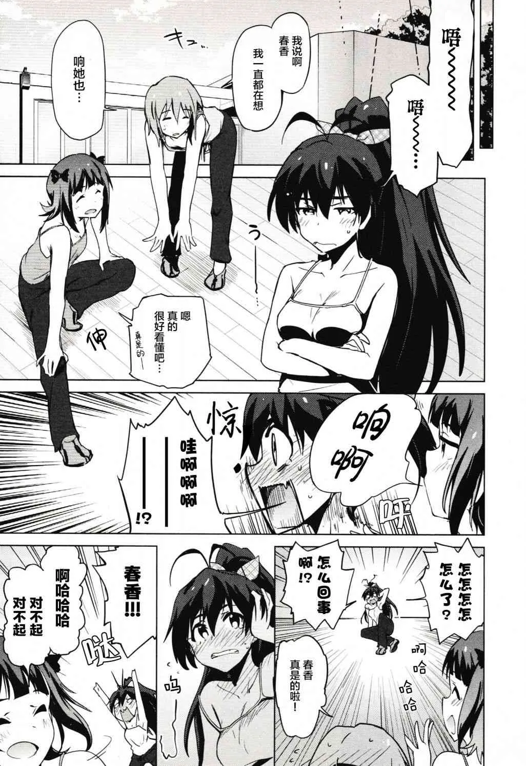 27话 第11页