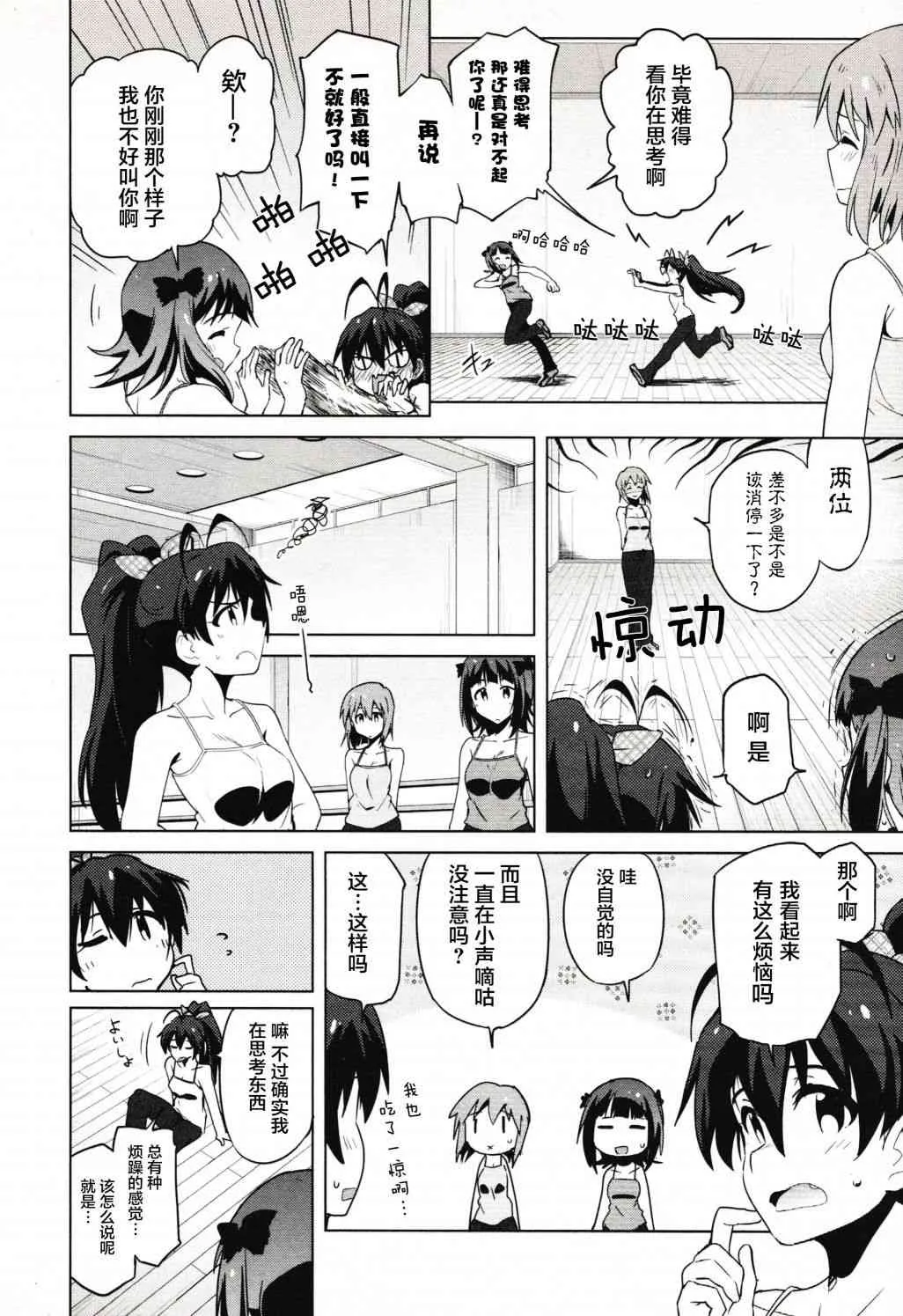 27话 第12页