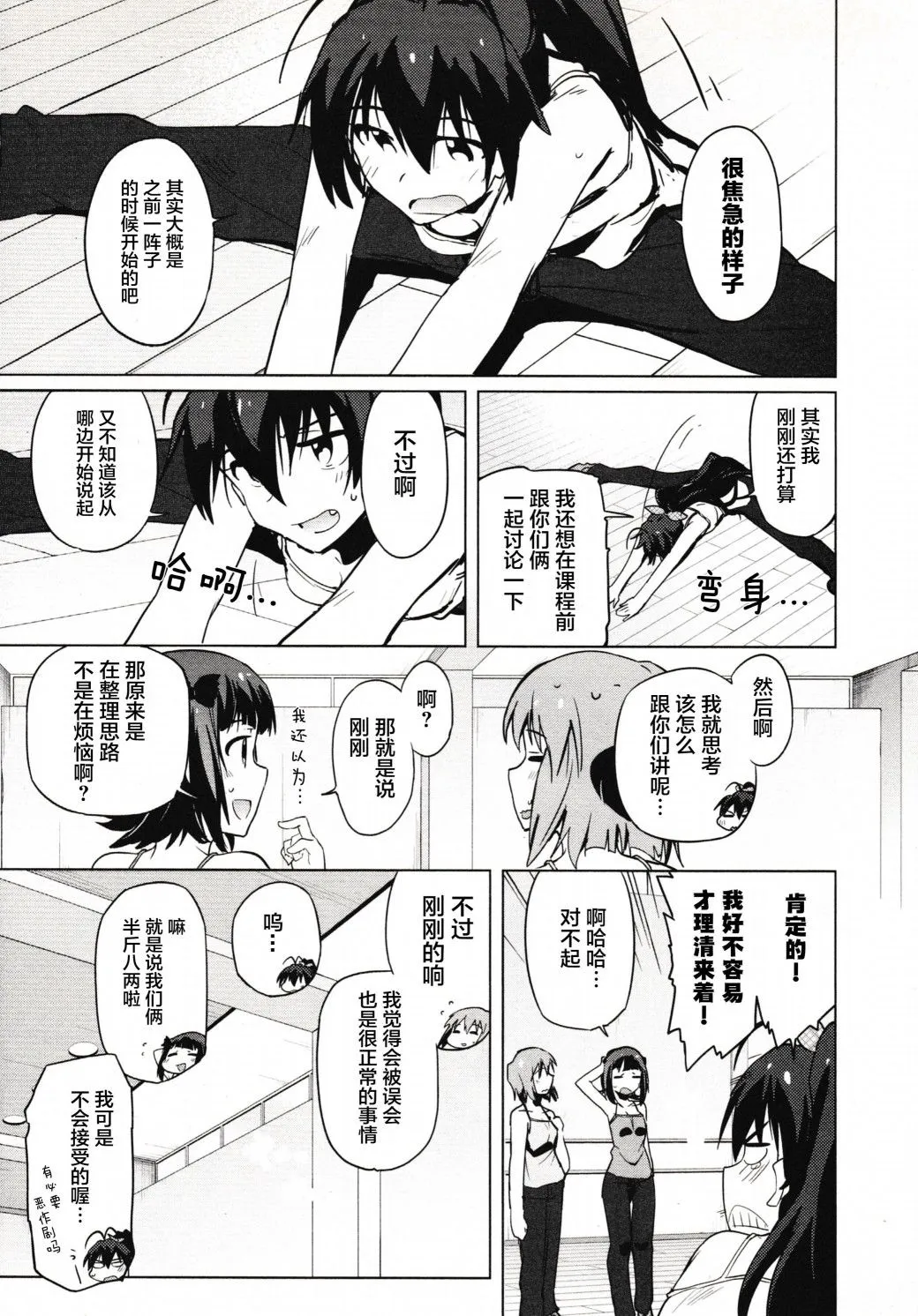 27话 第13页
