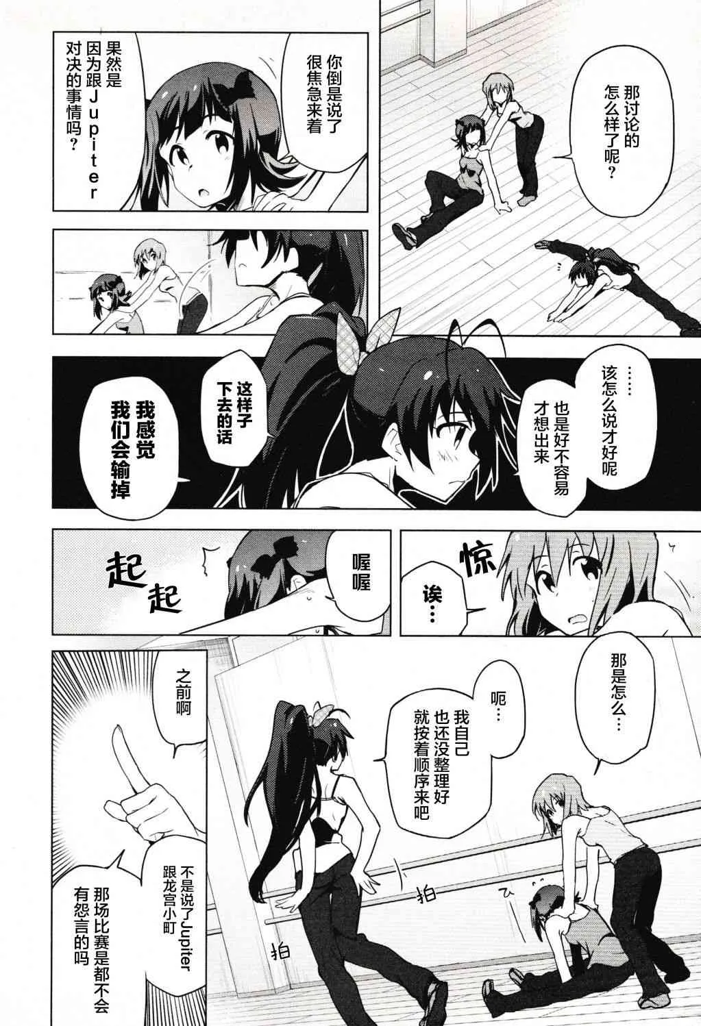 27话 第14页