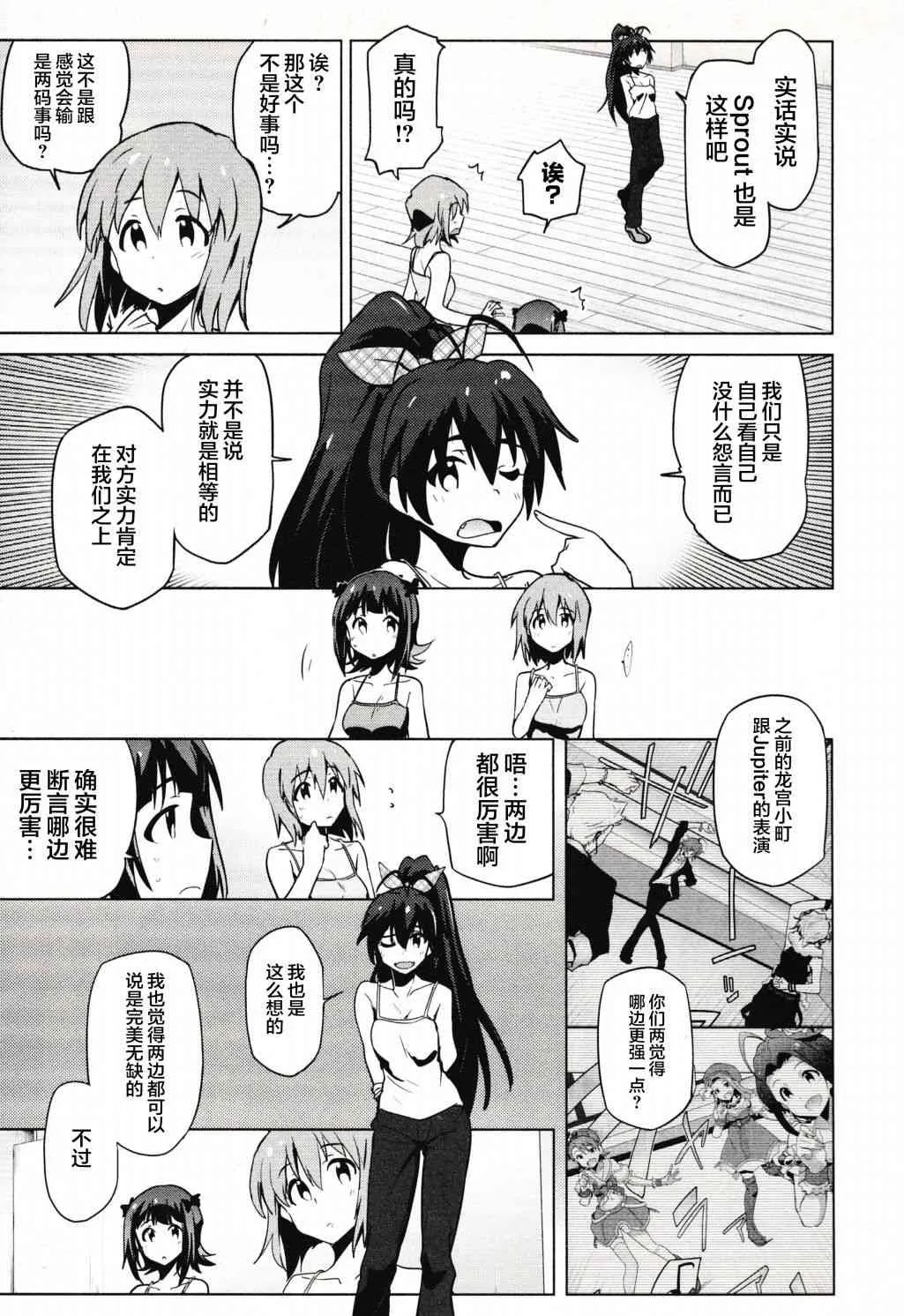 27话 第15页
