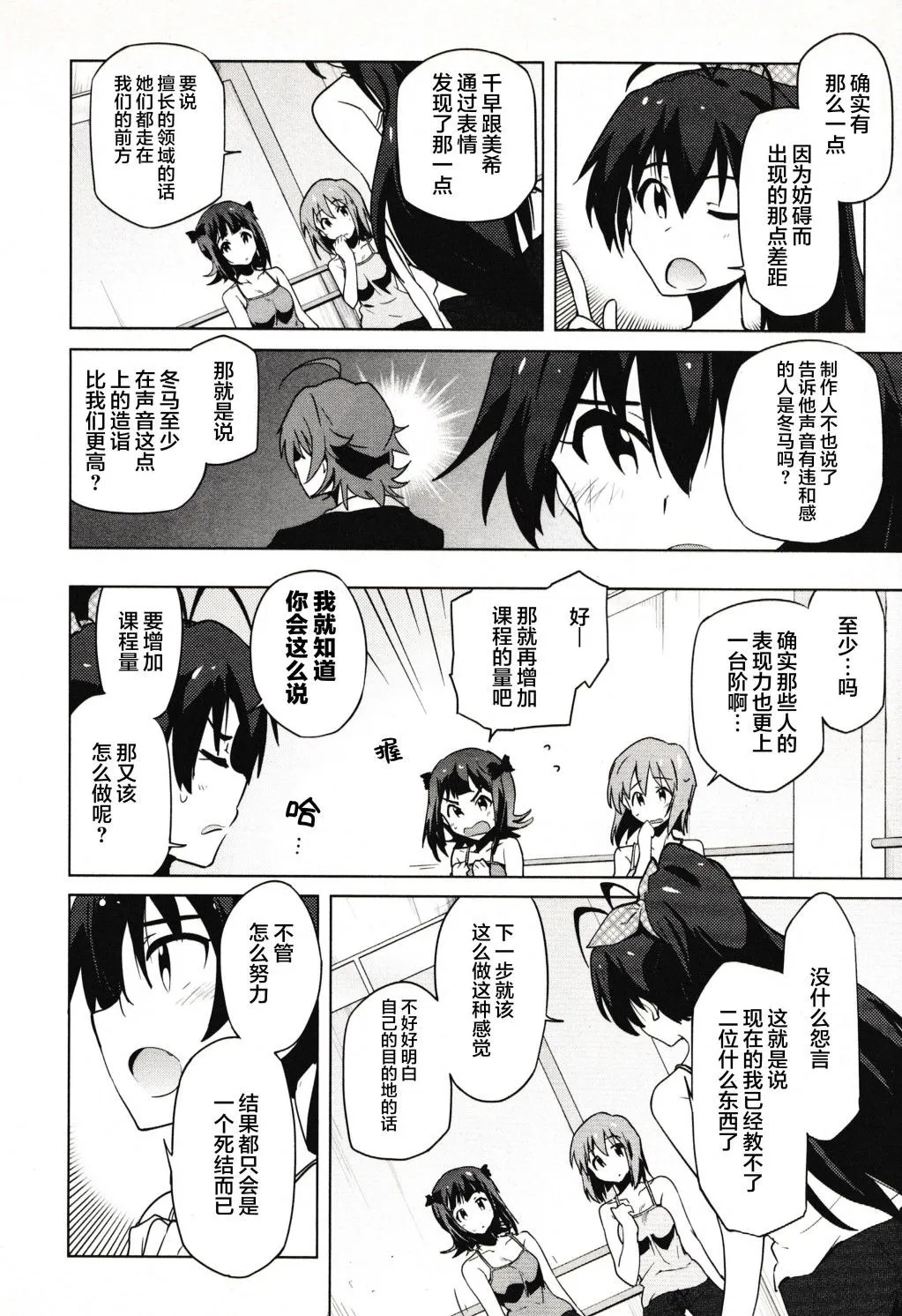 27话 第16页