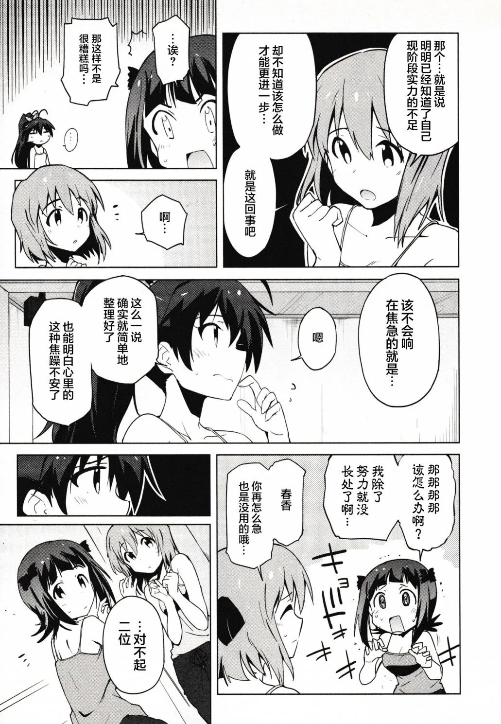 27话 第17页