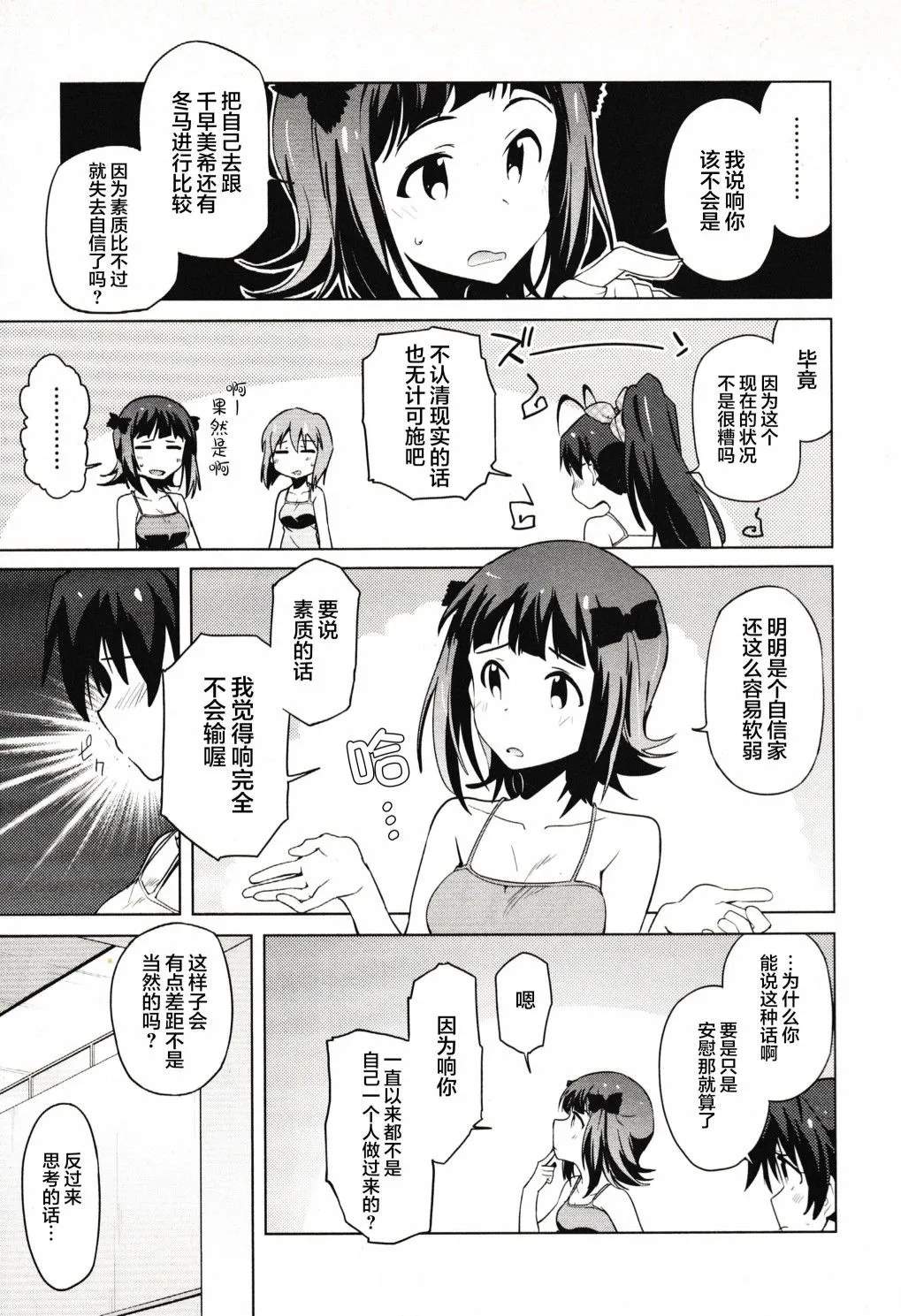 27话 第19页