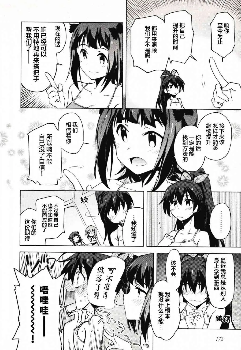 27话 第20页