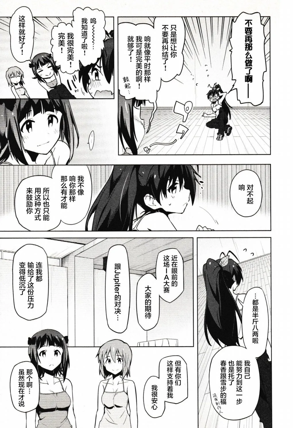 27话 第21页
