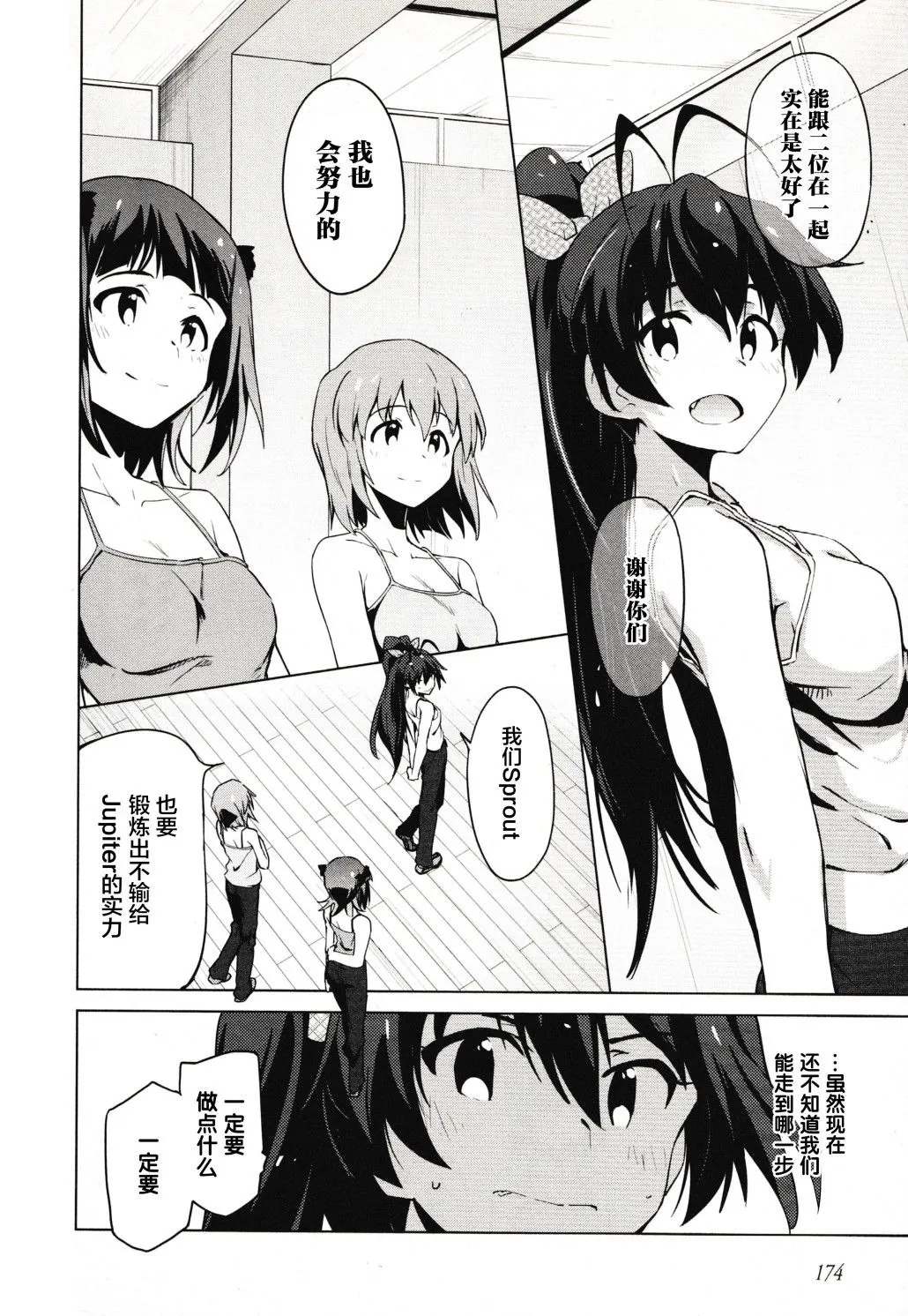 27话 第22页
