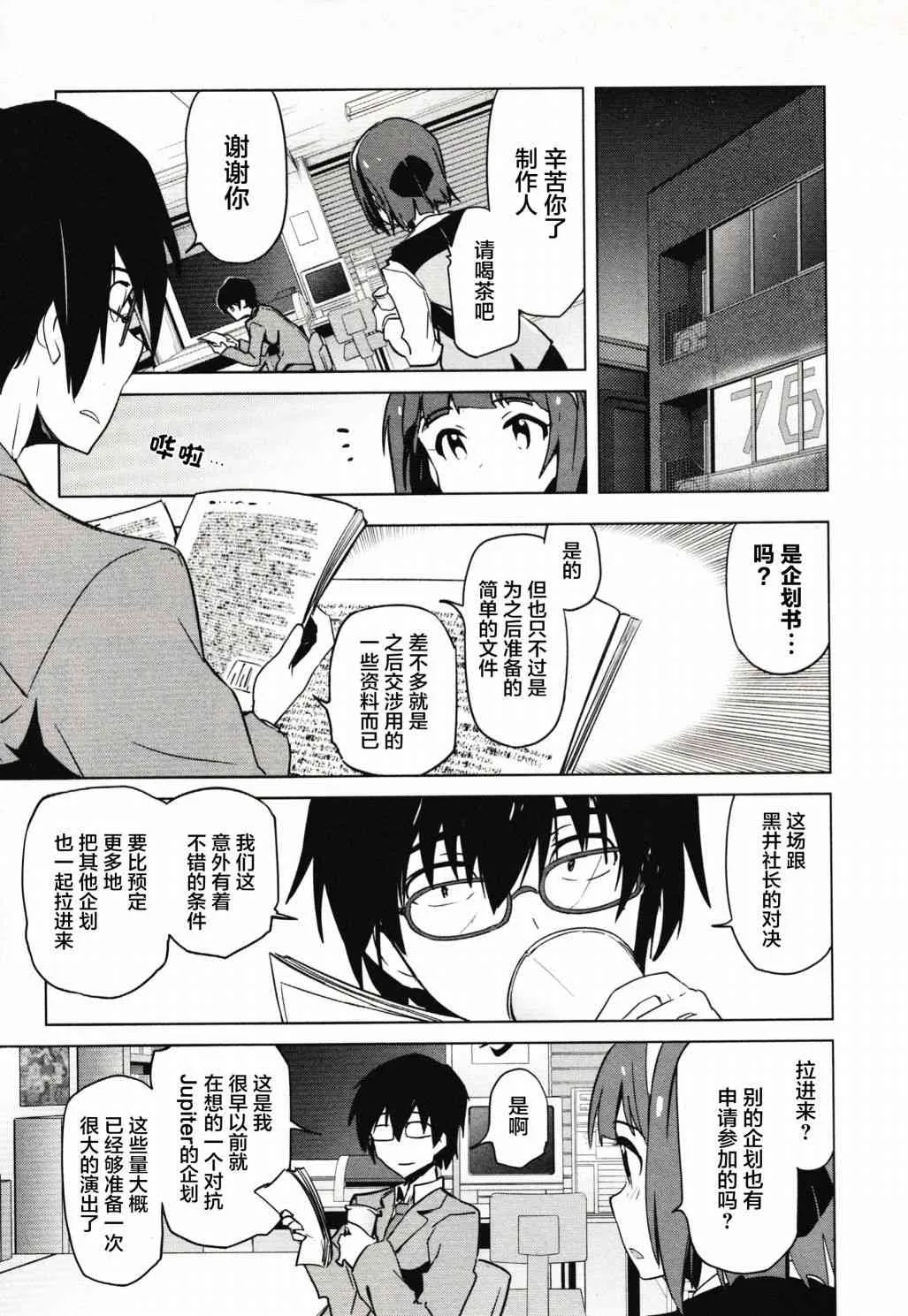 27话 第23页