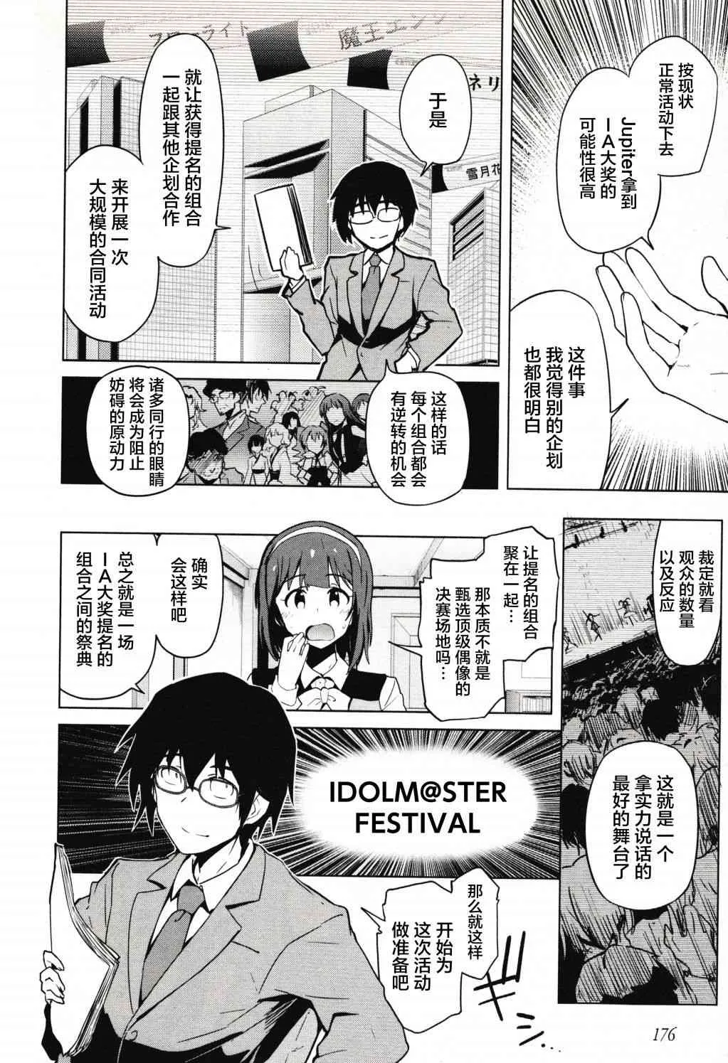 27话 第24页
