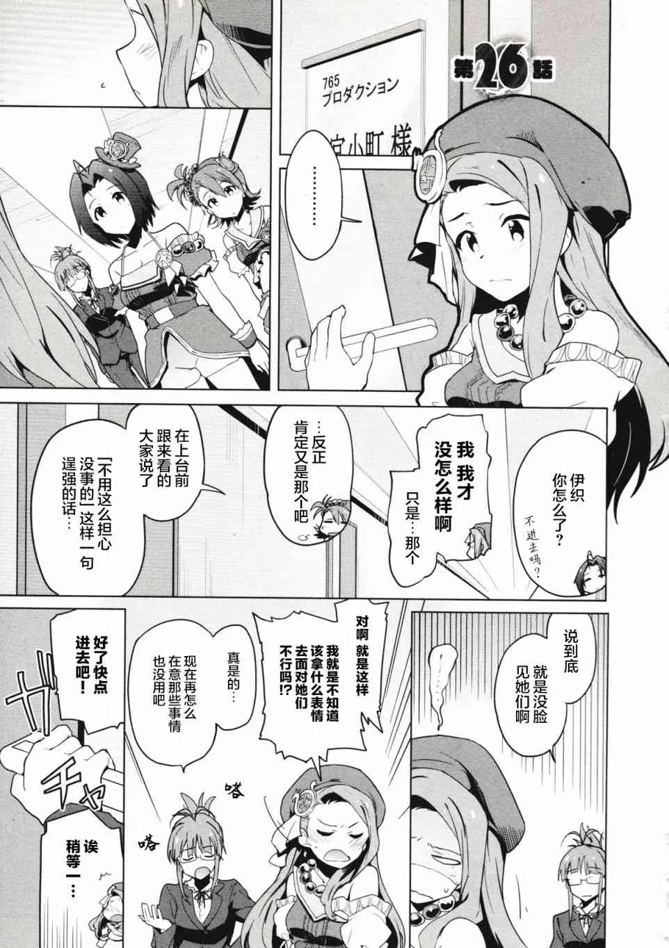 26话 第1页
