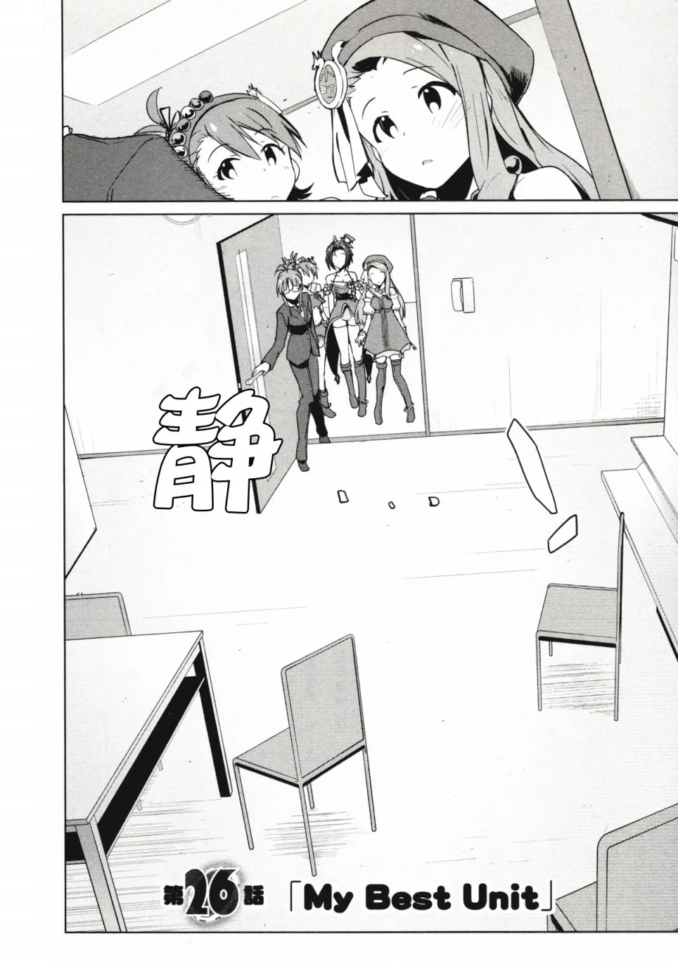 26话 第2页