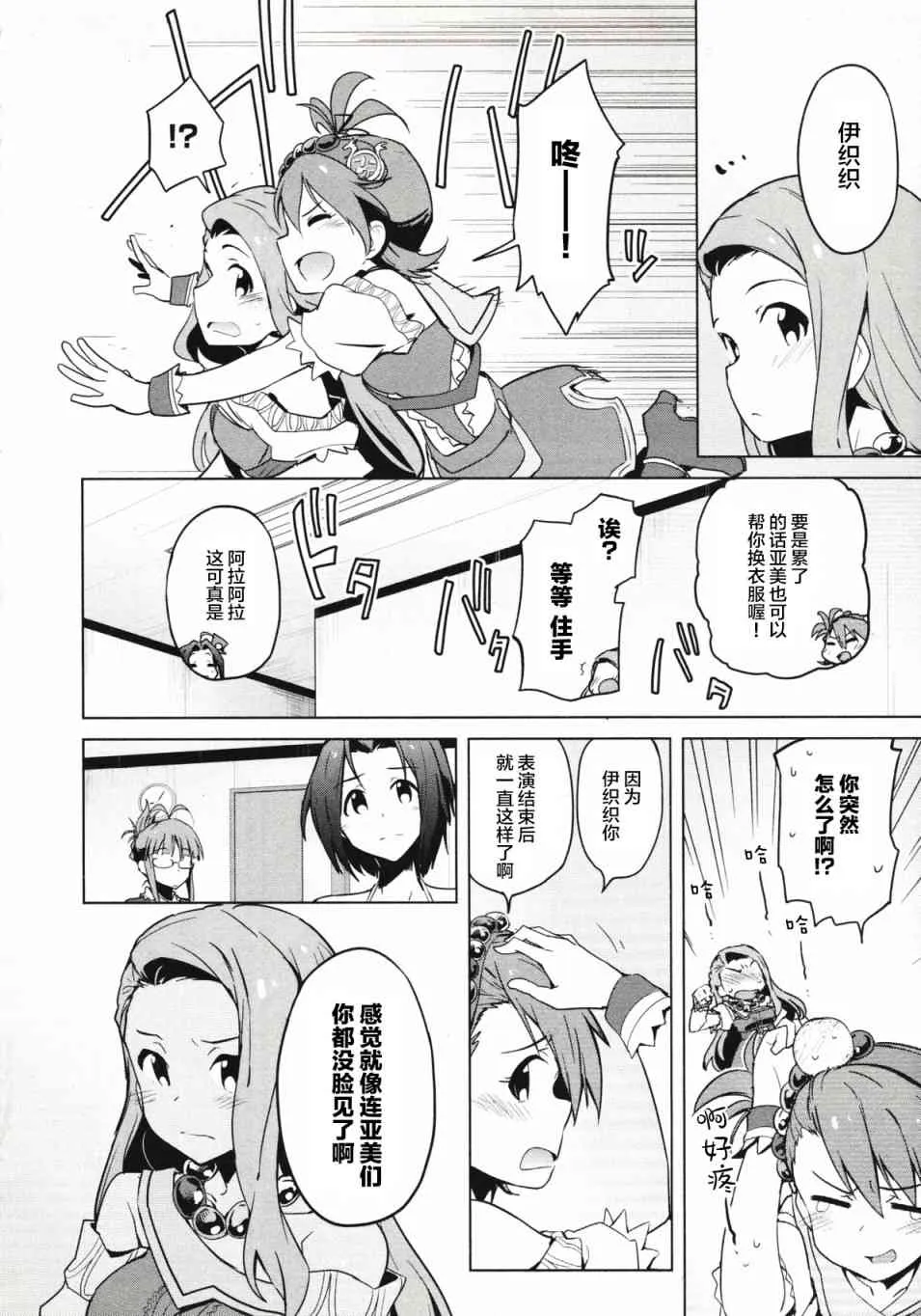 26话 第4页