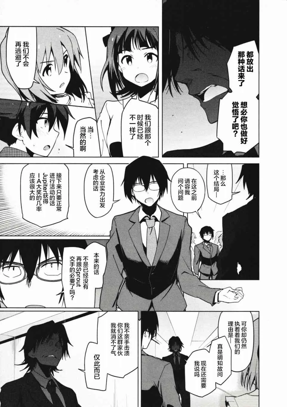 26话 第7页