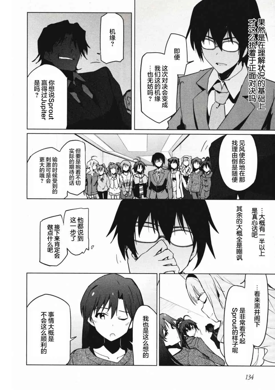 26话 第8页