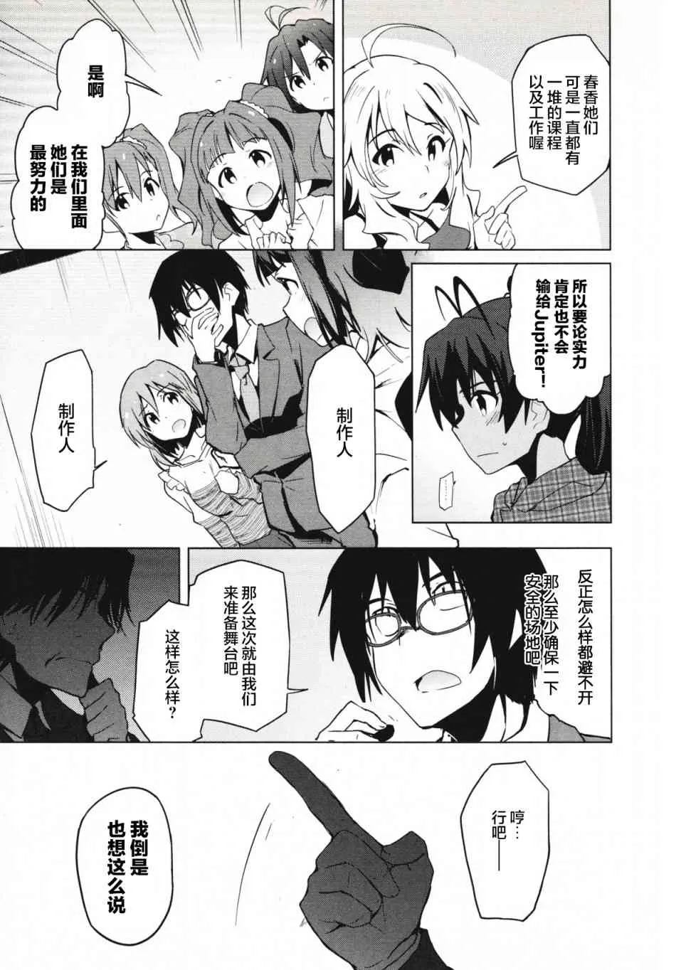 26话 第9页