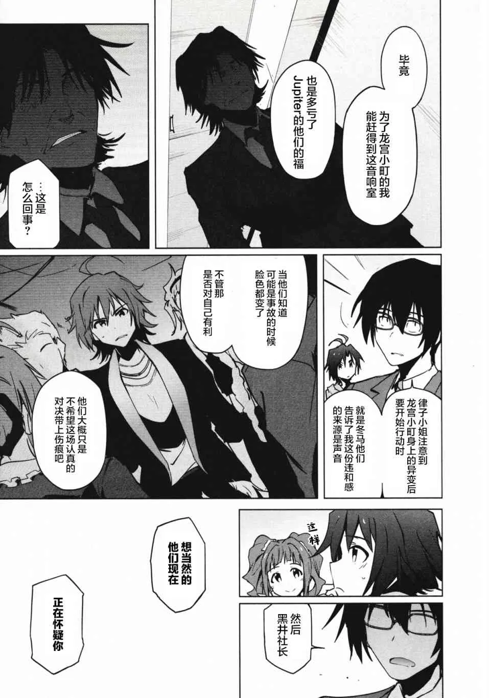 26话 第11页