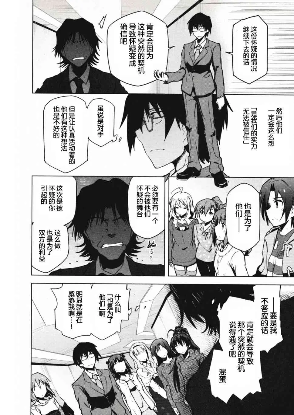 26话 第12页