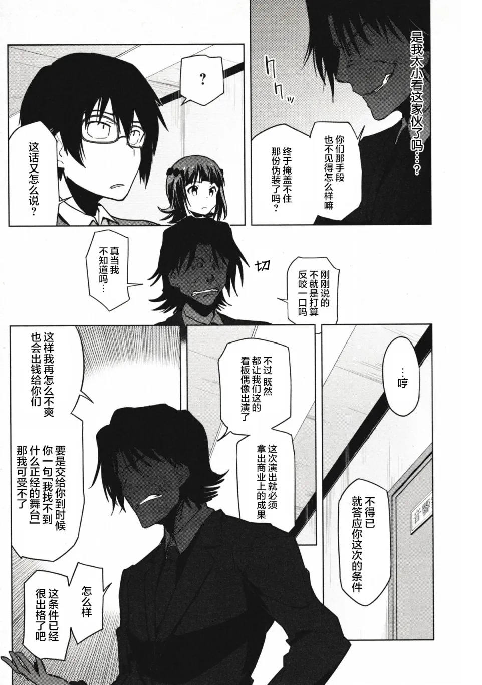 26话 第13页