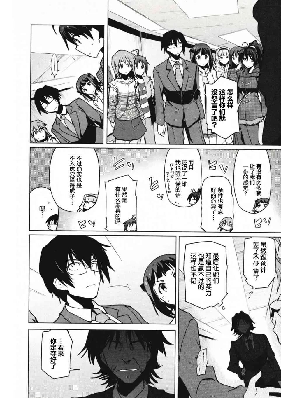 26话 第14页