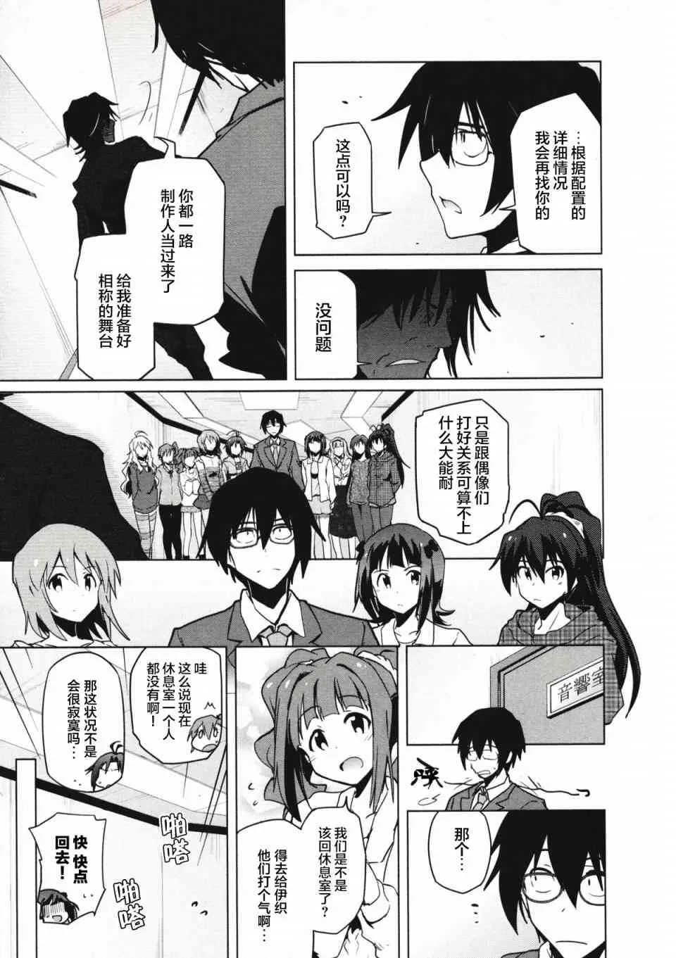 26话 第15页