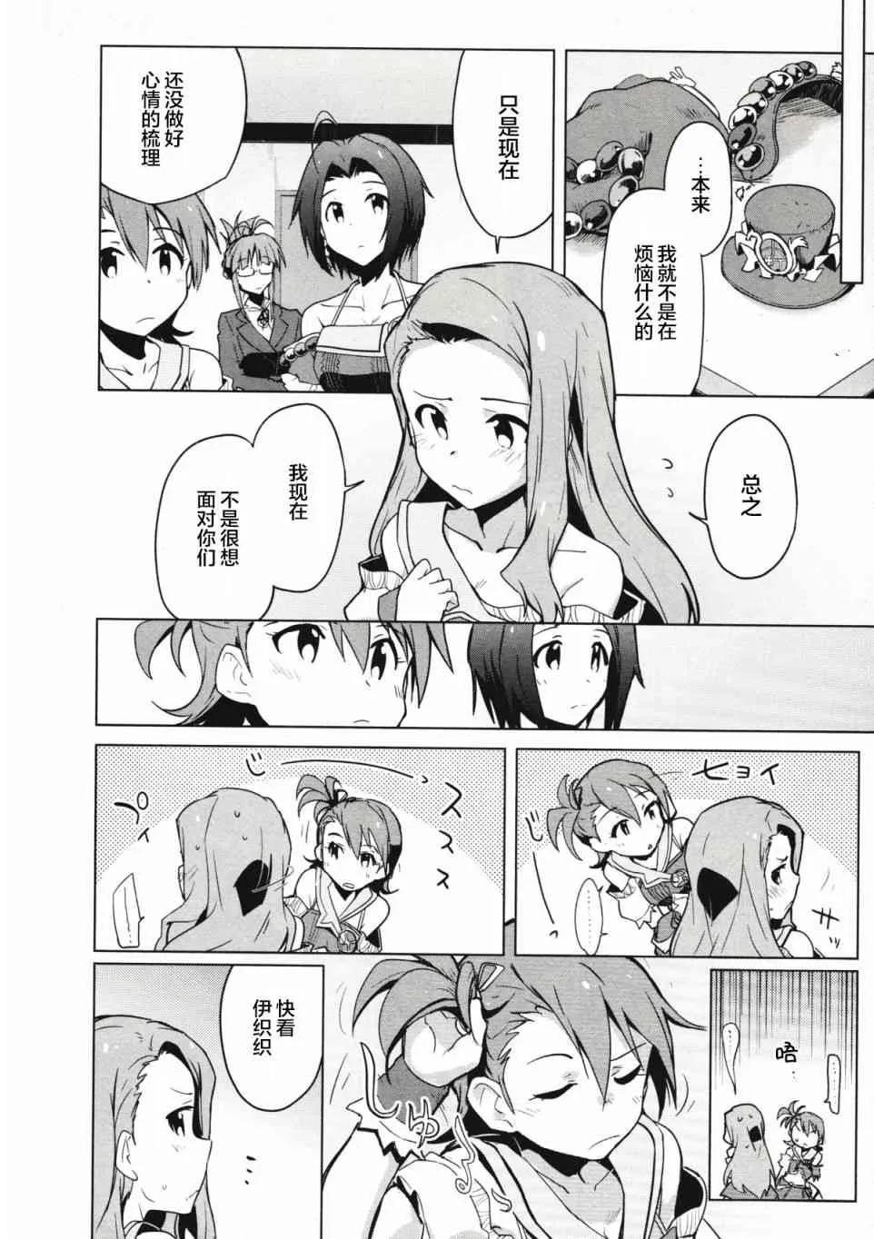 26话 第16页