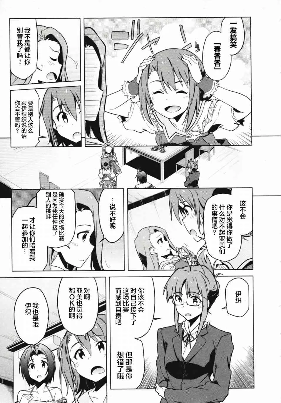 26话 第17页
