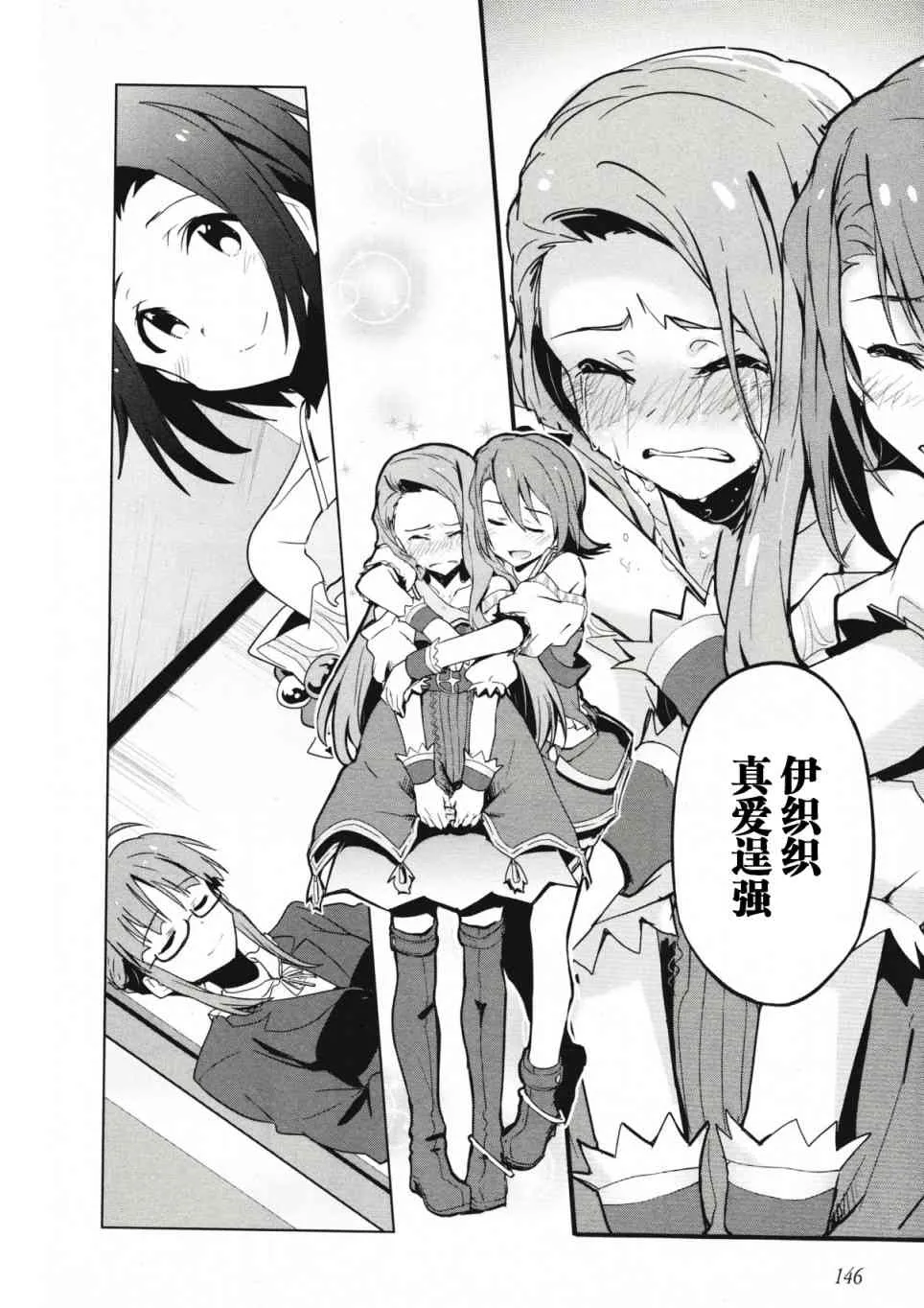 26话 第20页