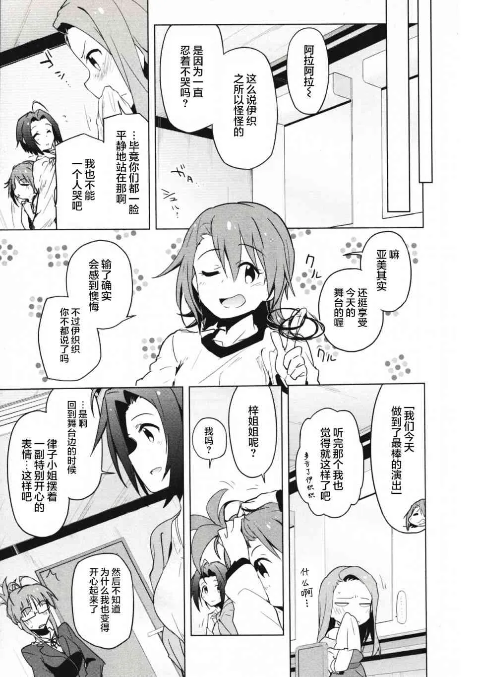 26话 第21页