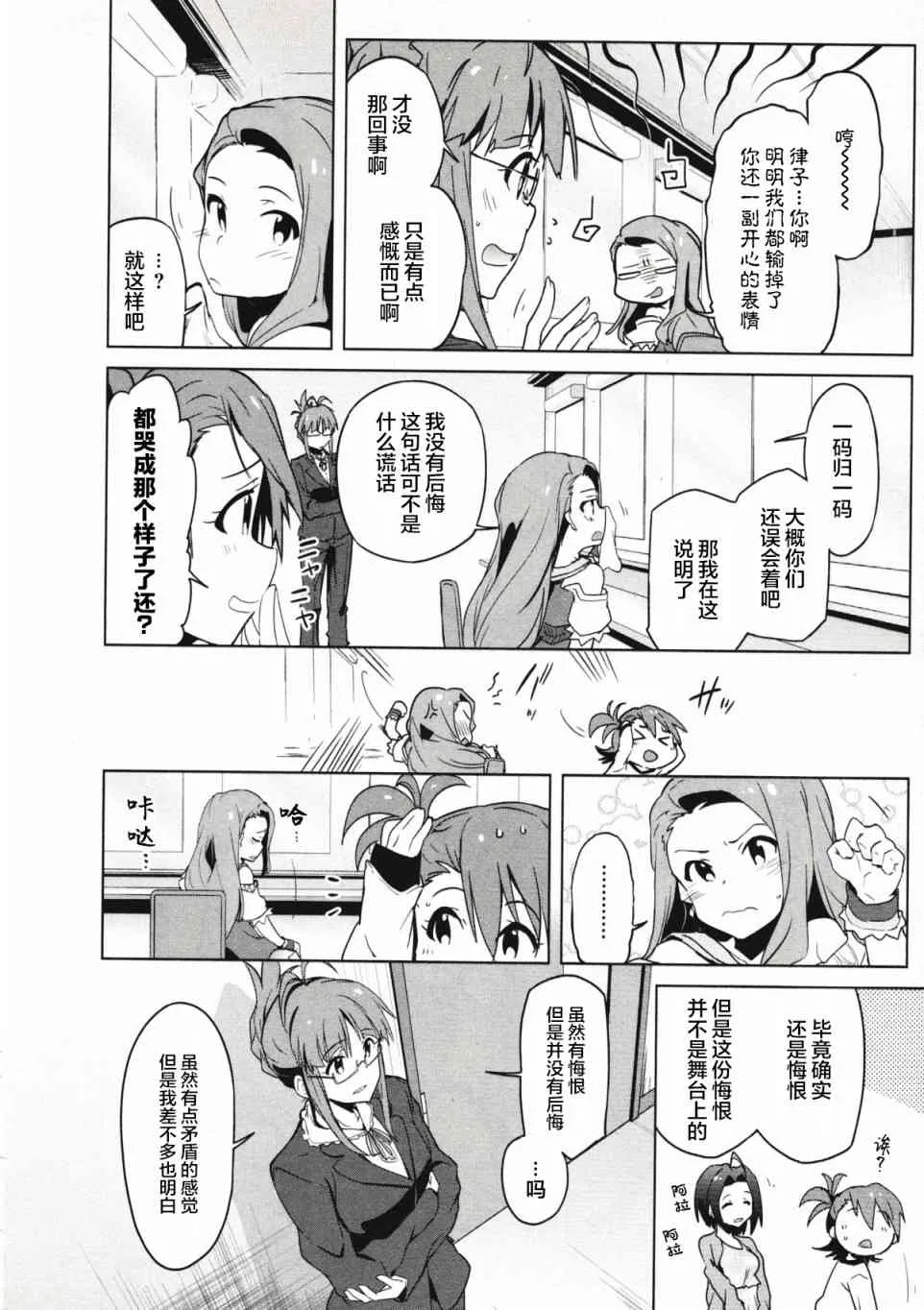 26话 第22页