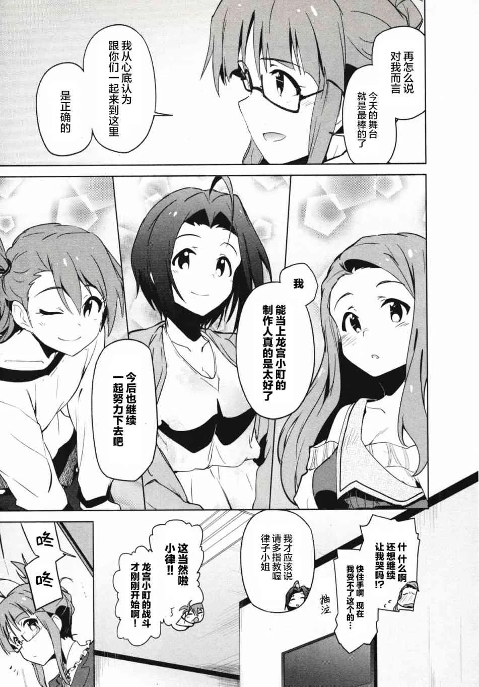 26话 第23页