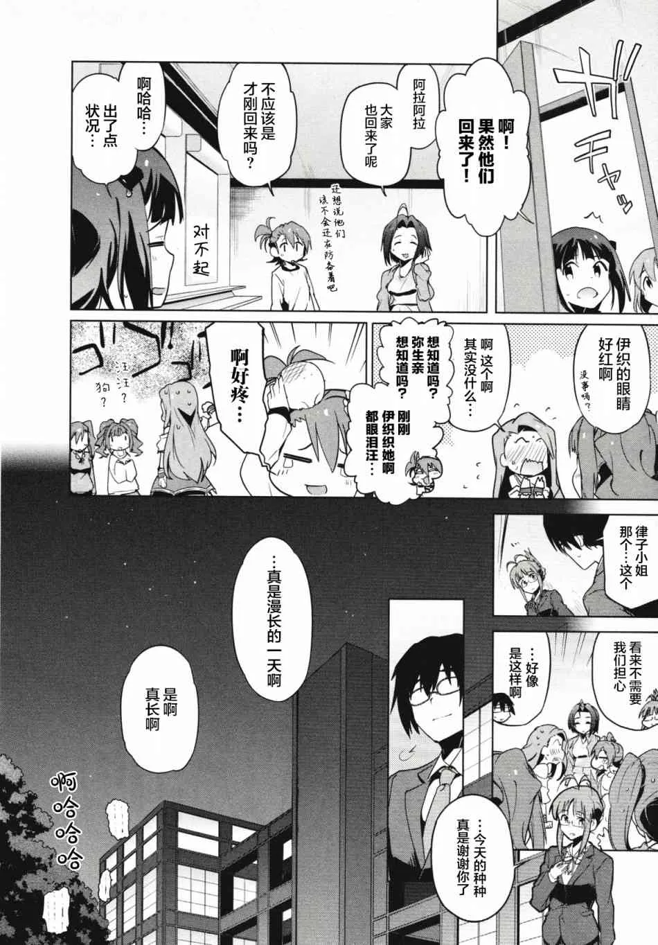 26话 第24页