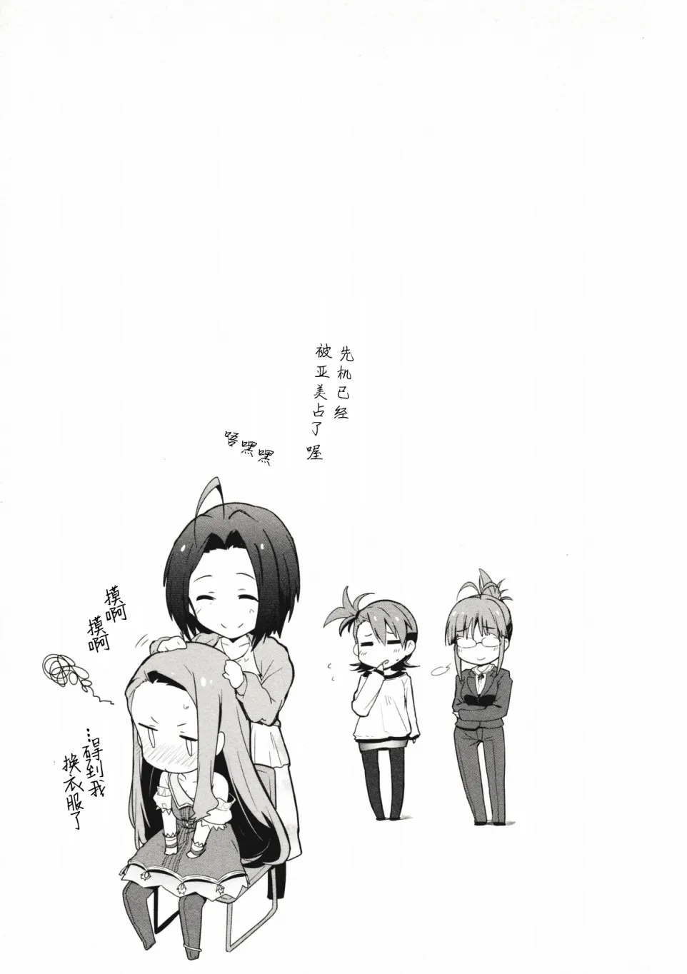 26话 第25页