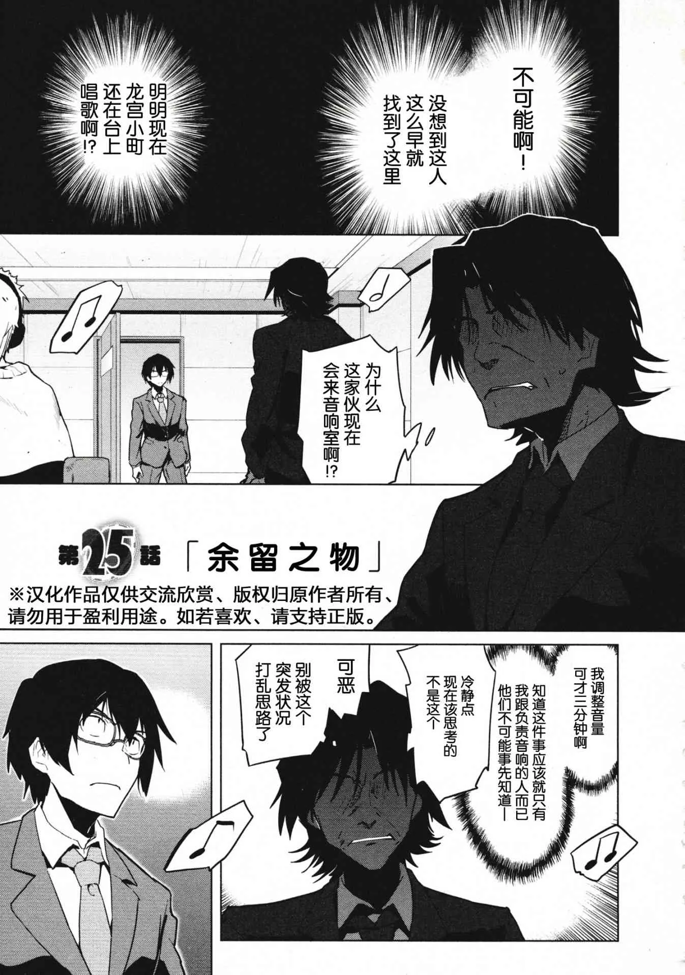 25话 第1页