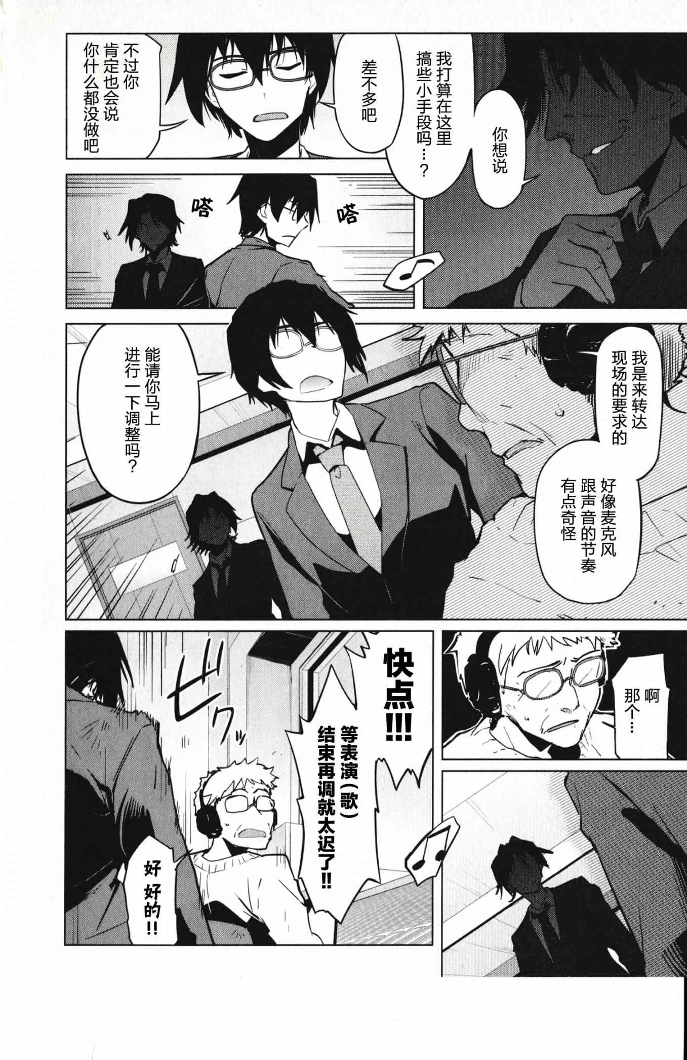 25话 第2页