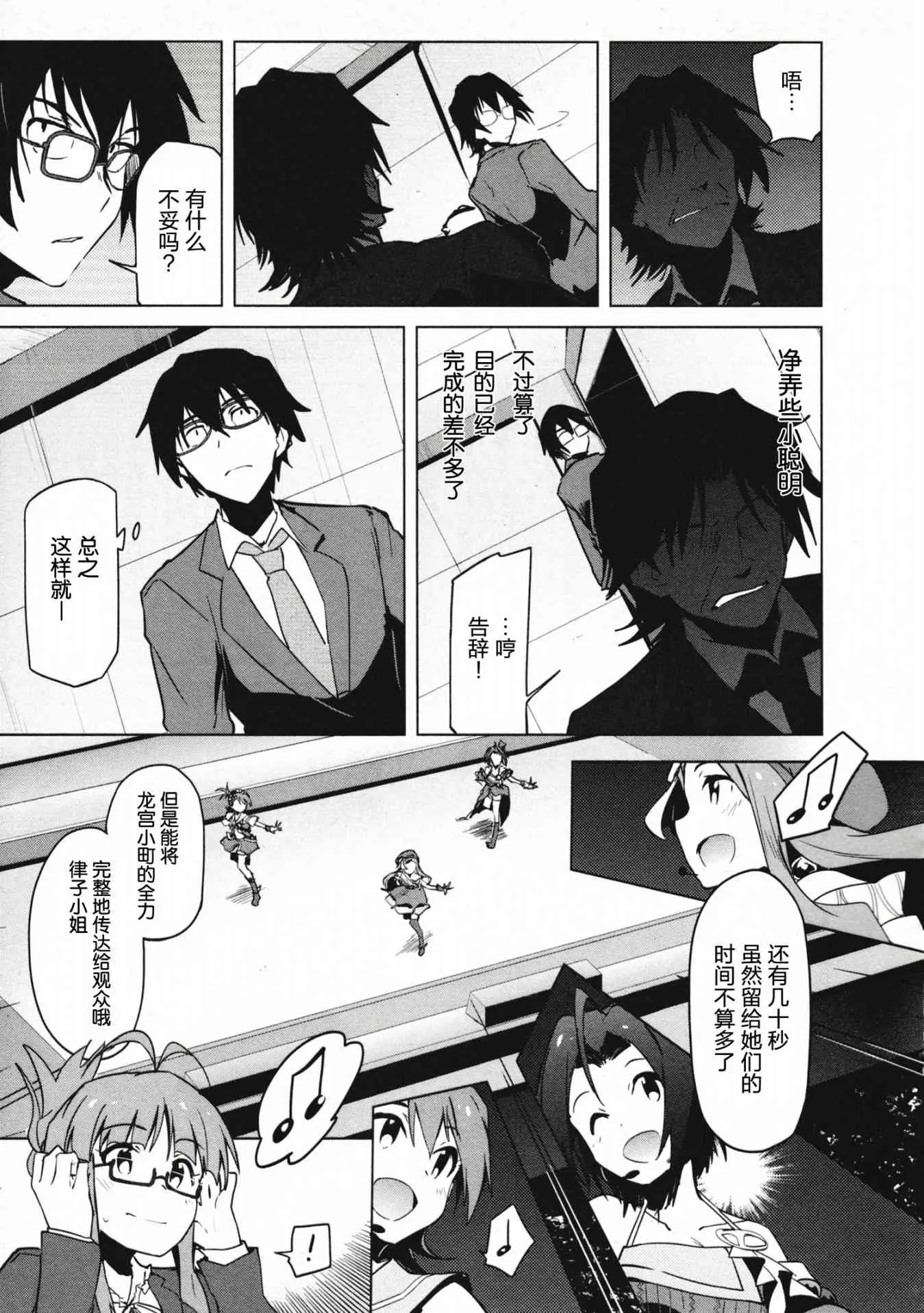 25话 第3页