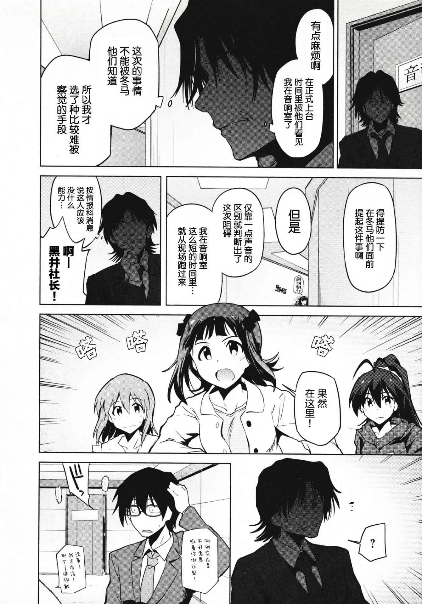 25话 第4页