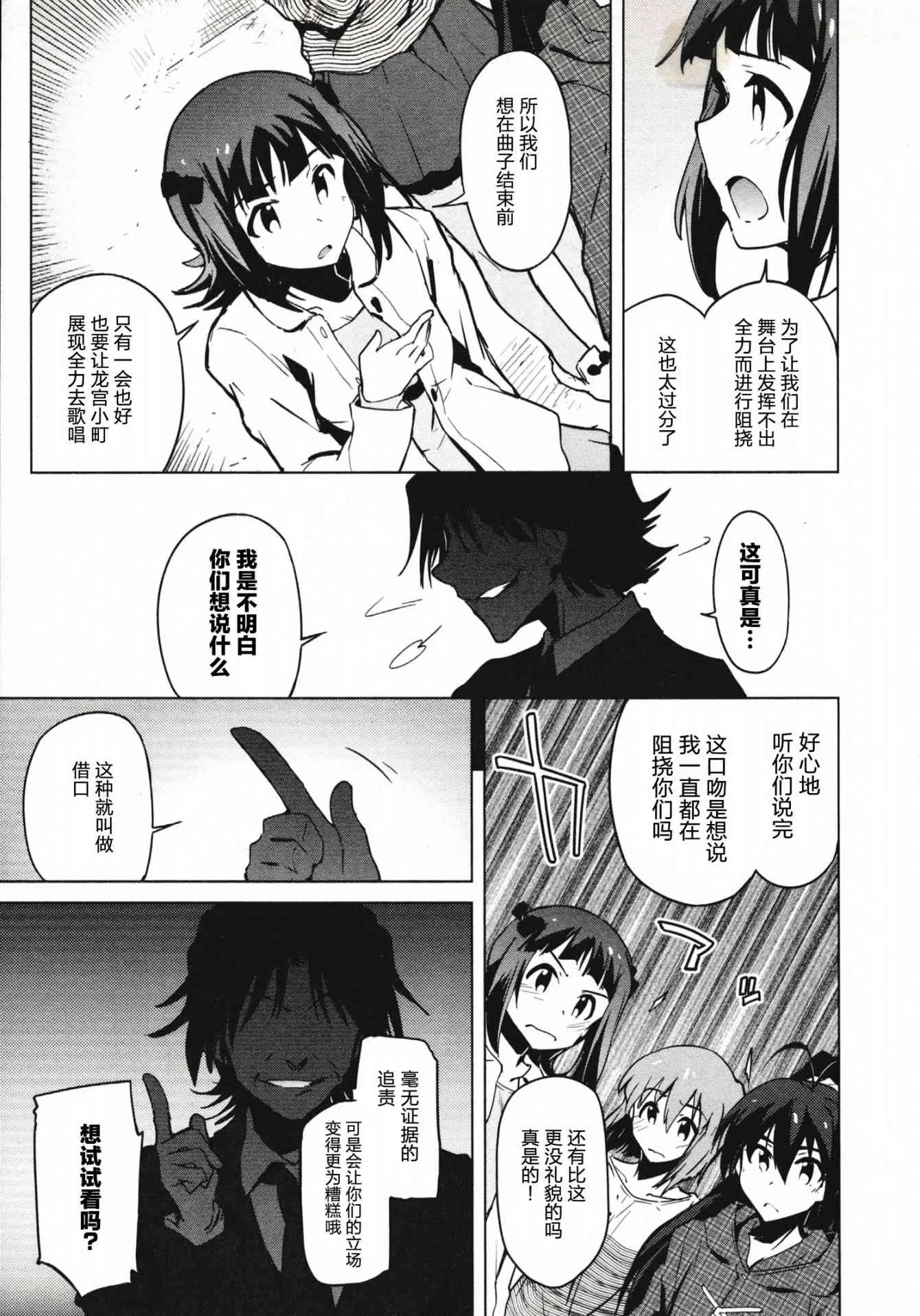 25话 第7页
