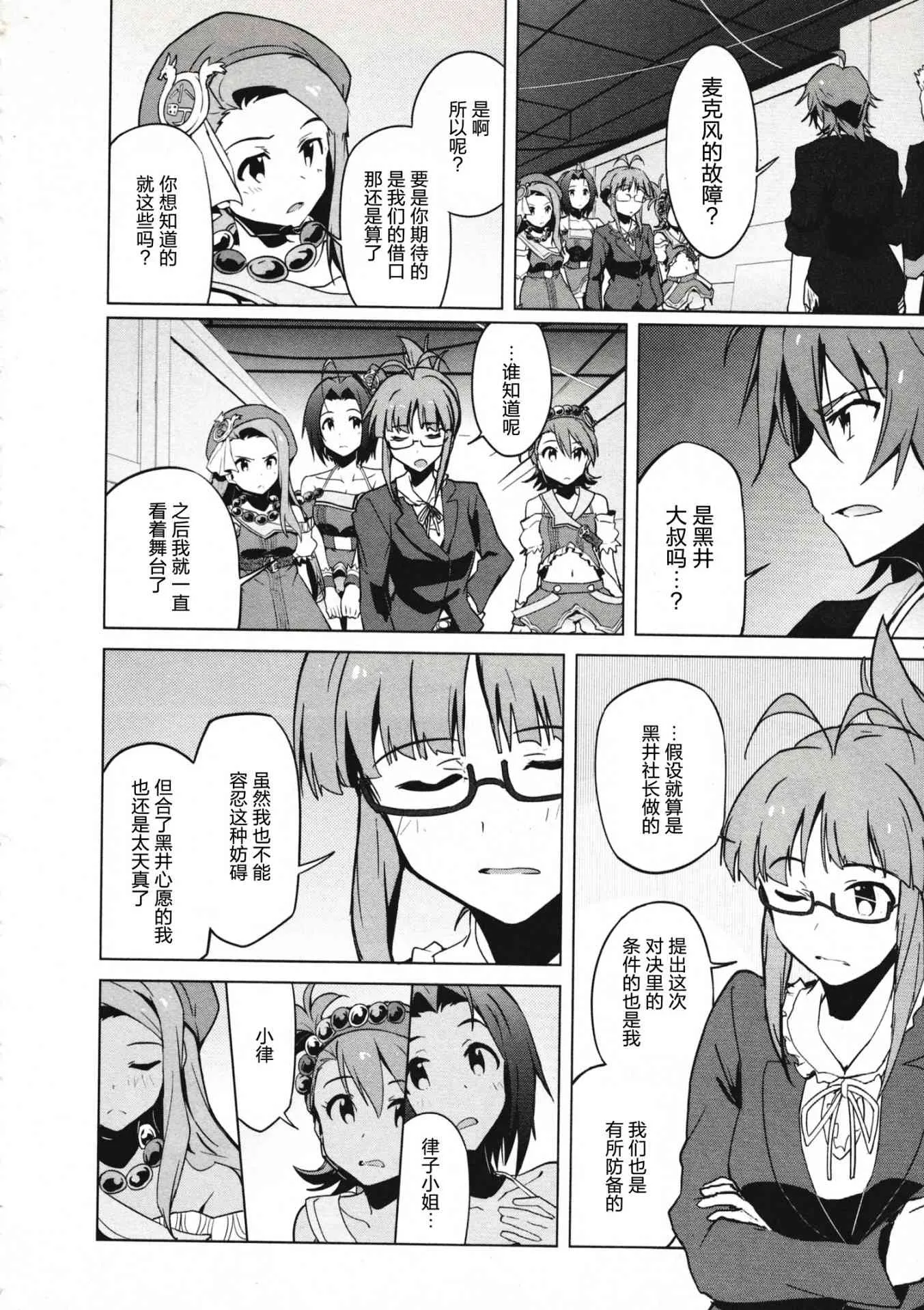 25话 第10页