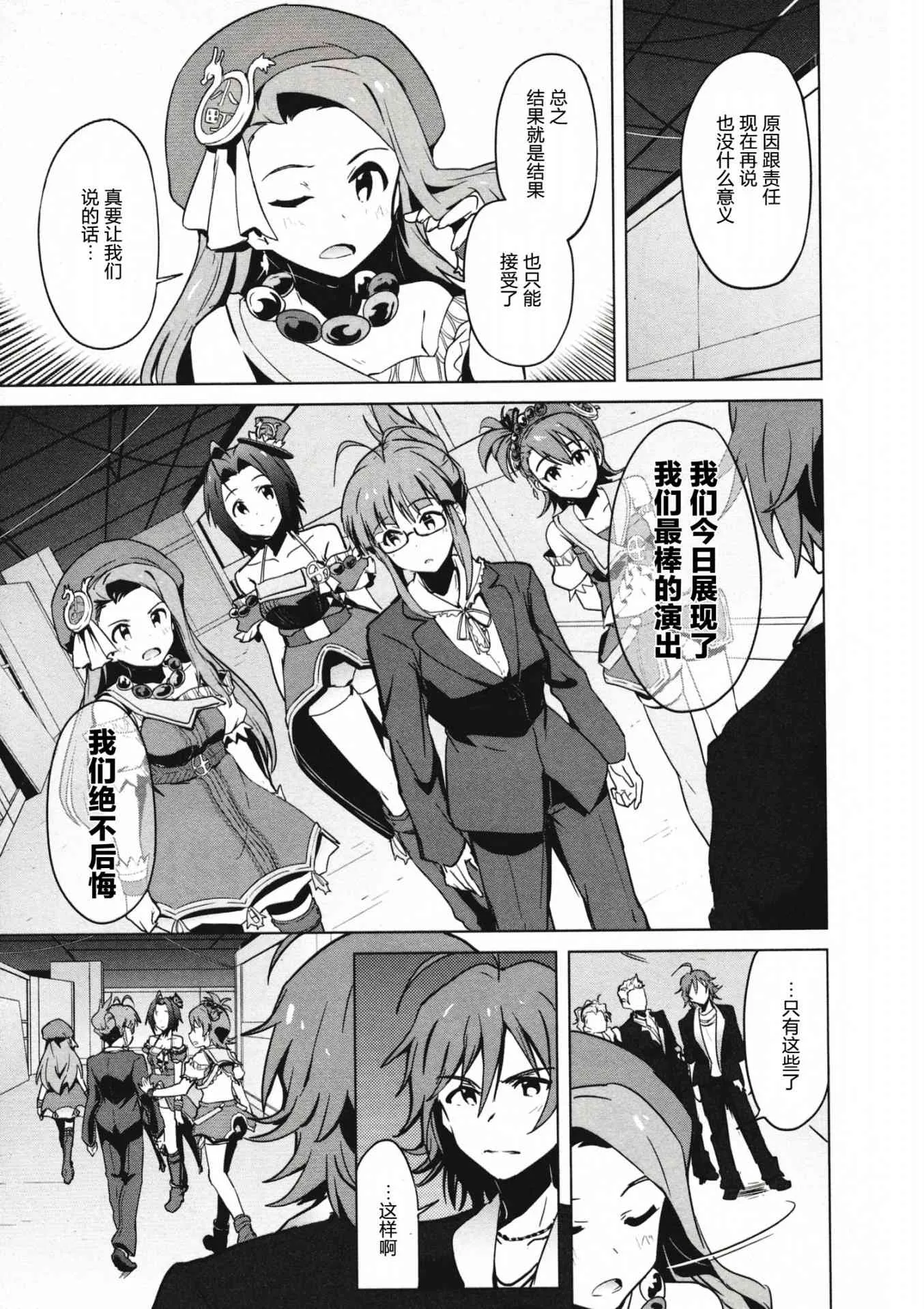 25话 第11页