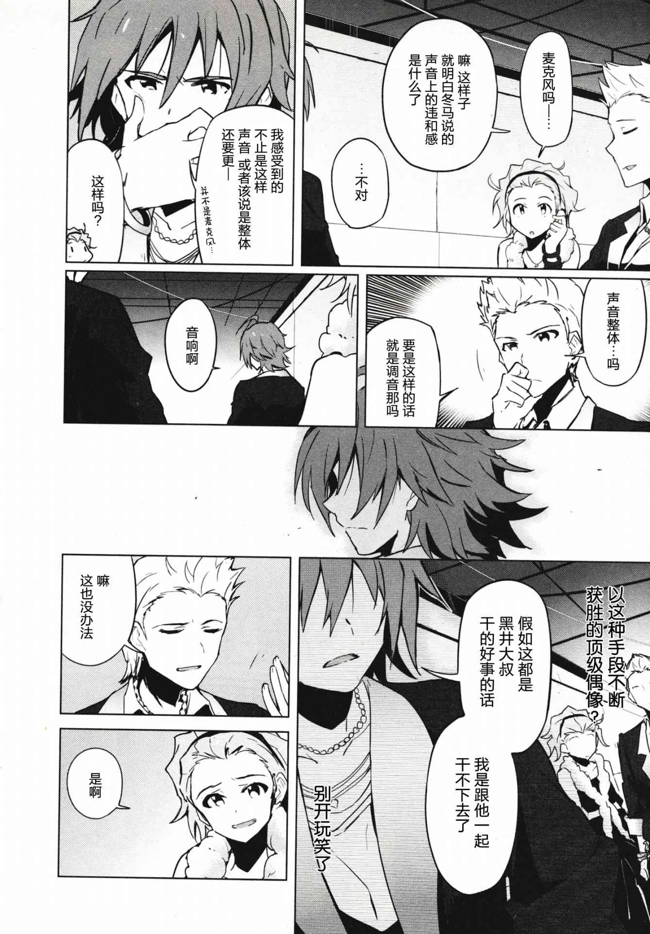 25话 第12页