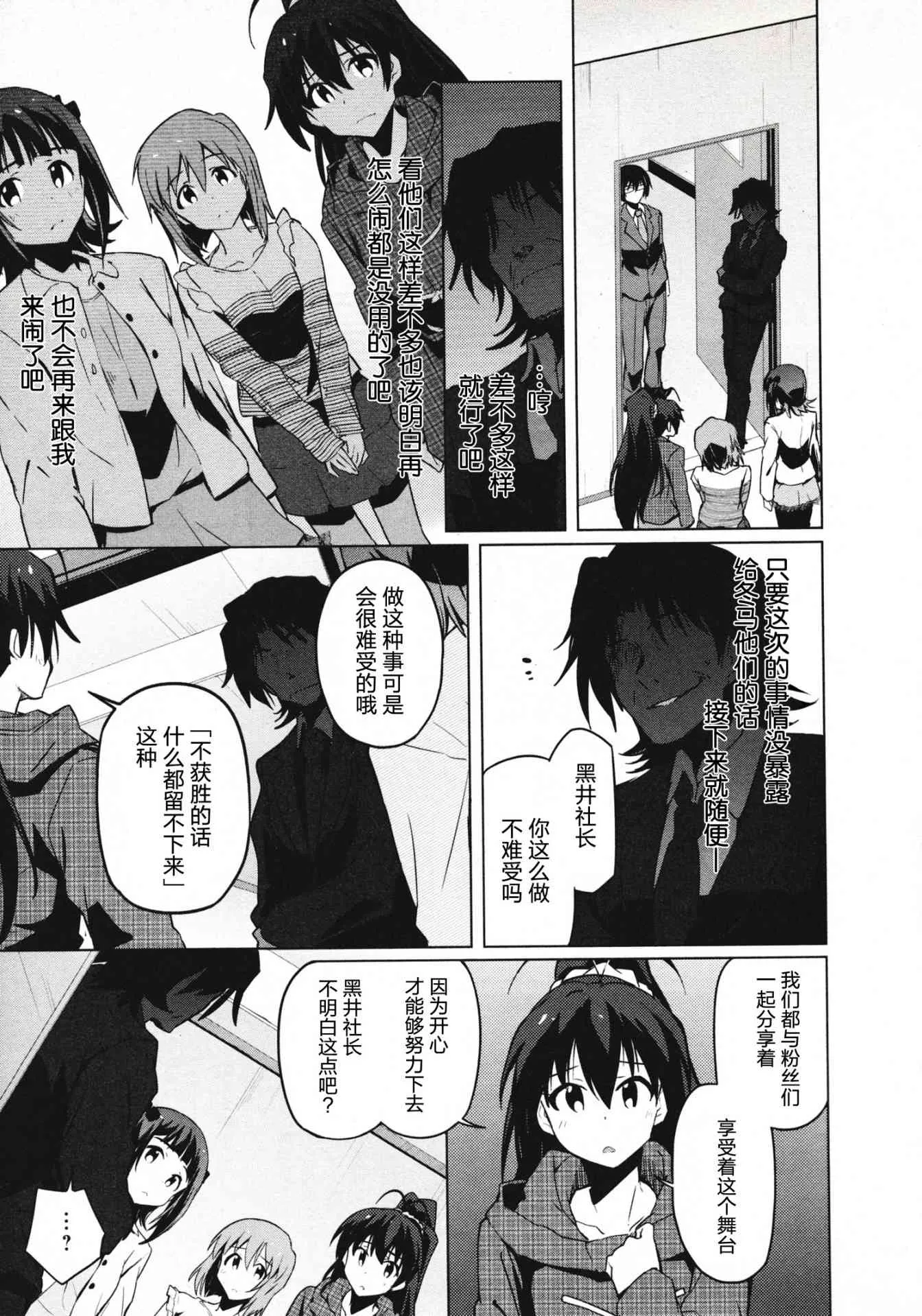 25话 第13页