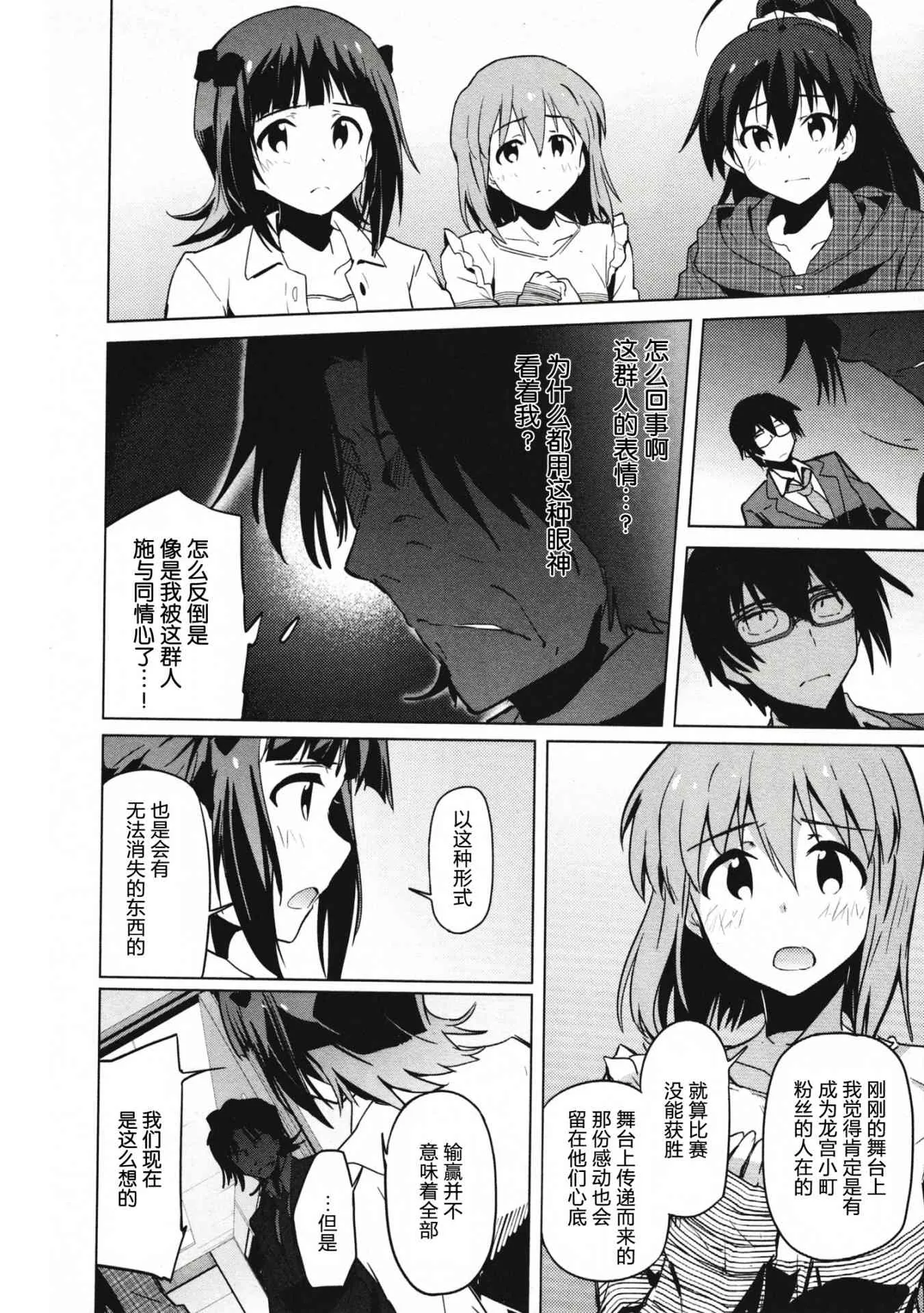 25话 第14页
