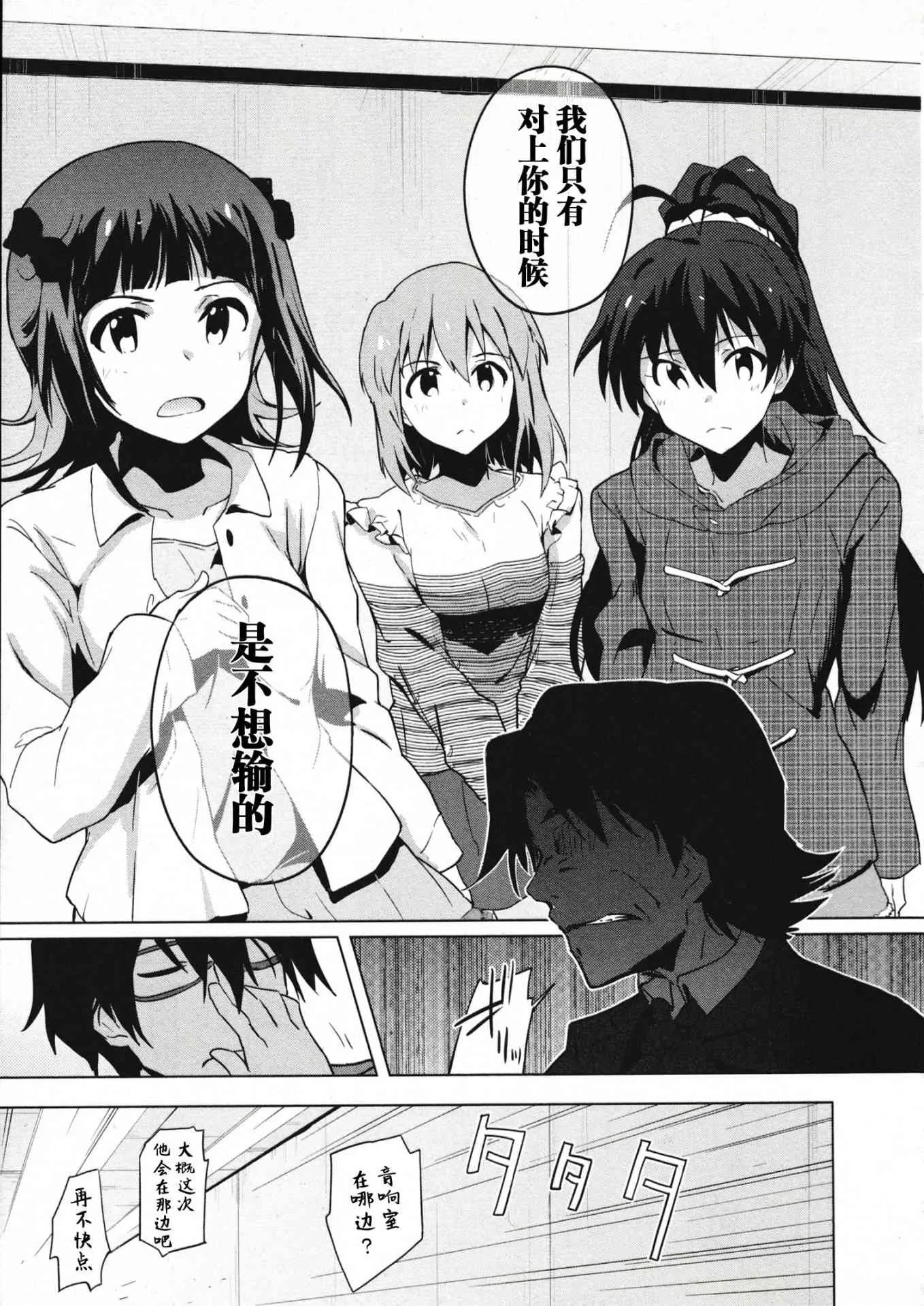 25话 第15页