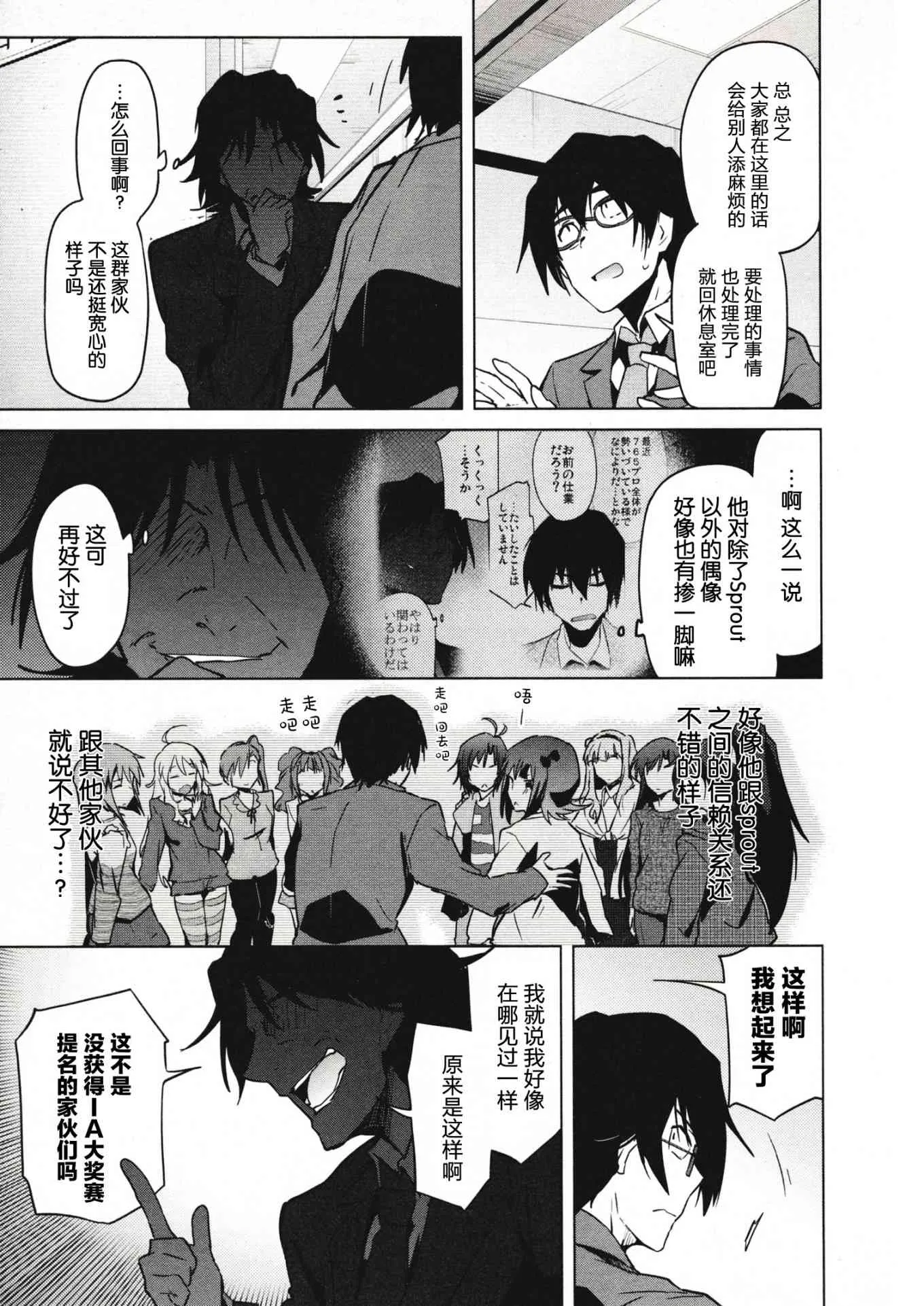 25话 第17页