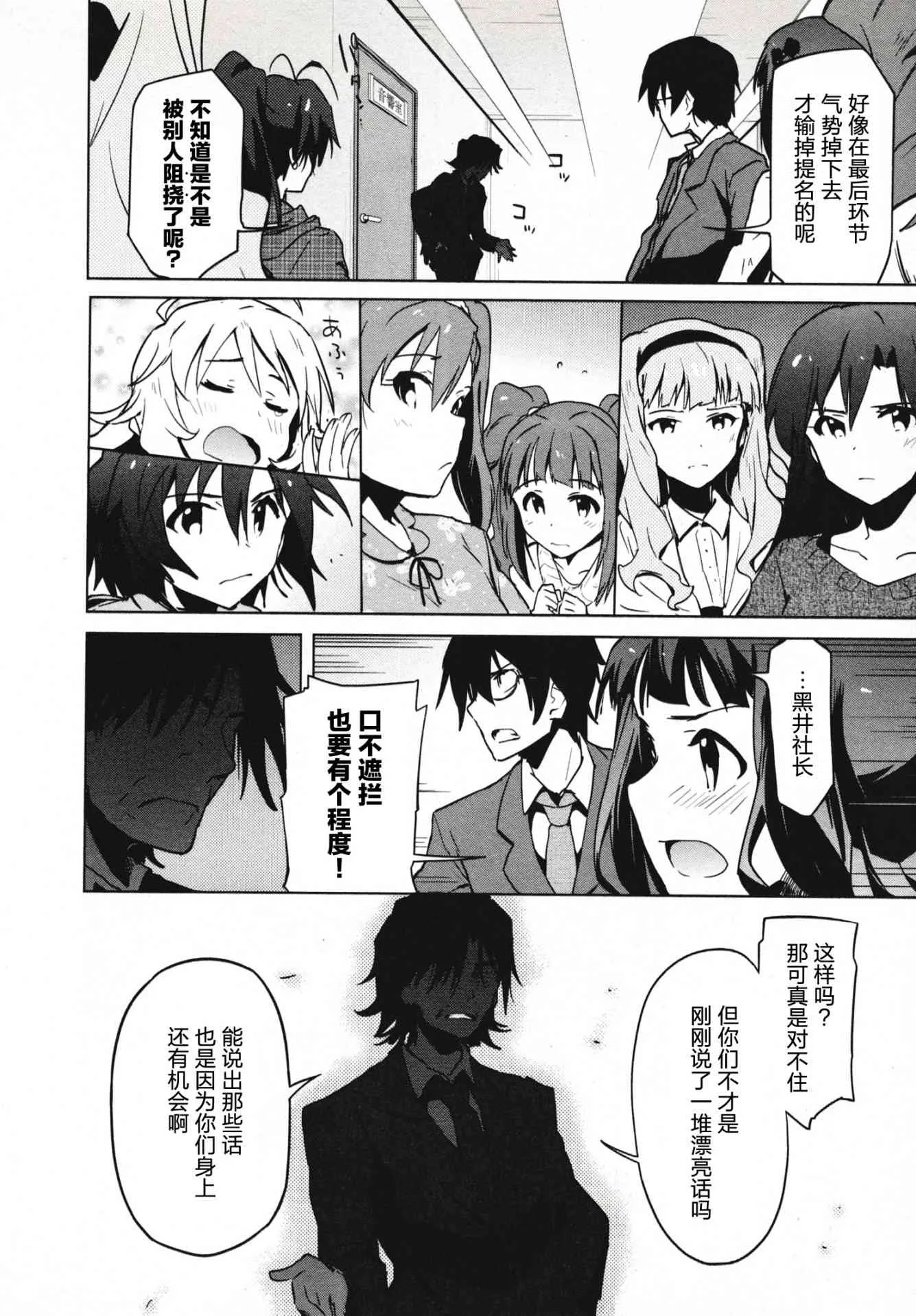 25话 第18页