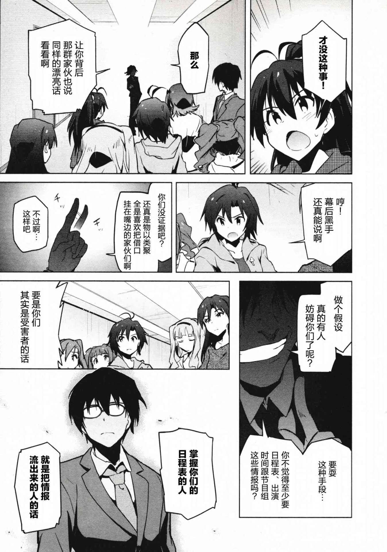 25话 第19页