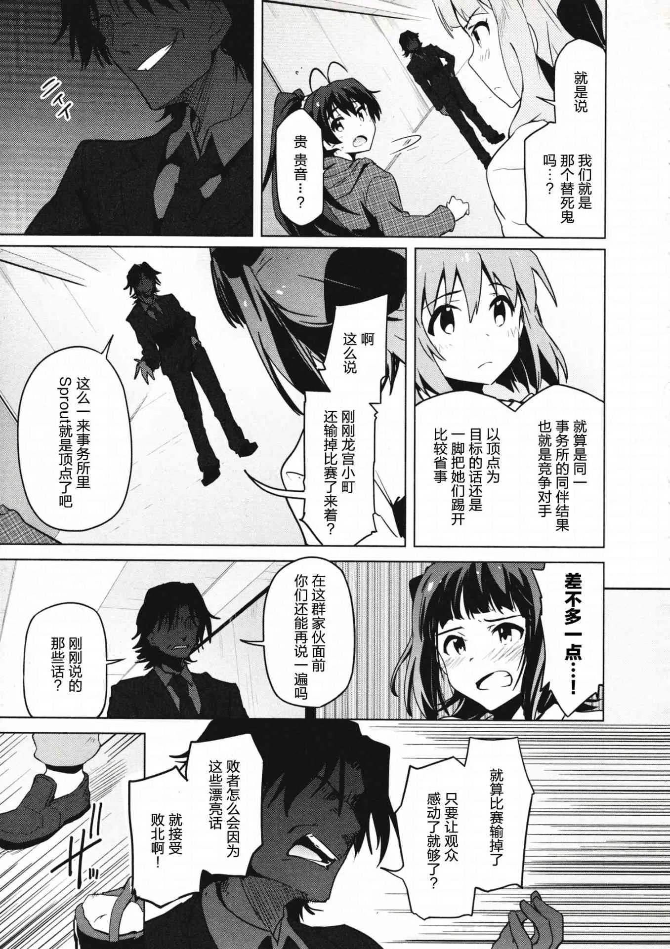 25话 第21页