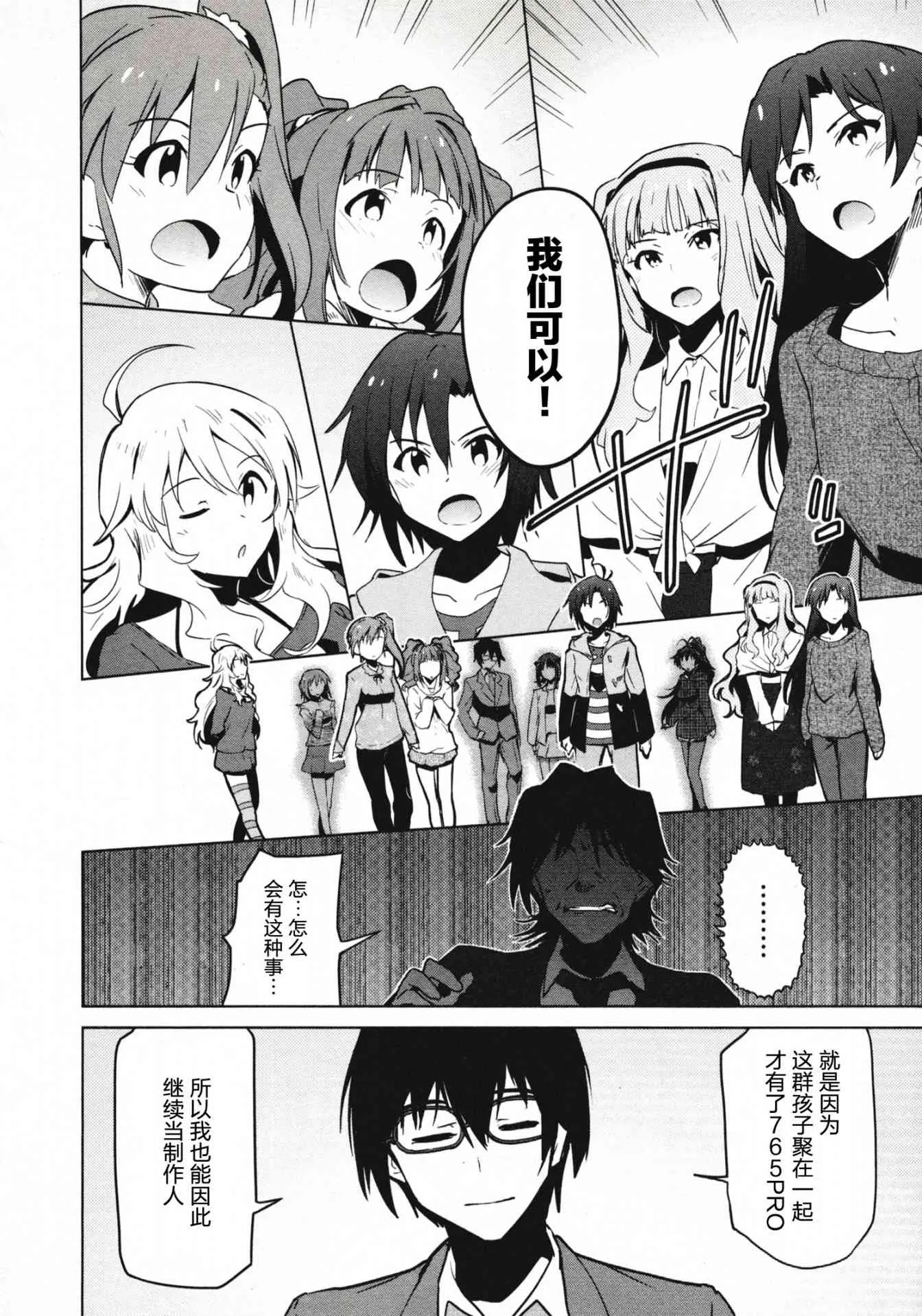 25话 第22页