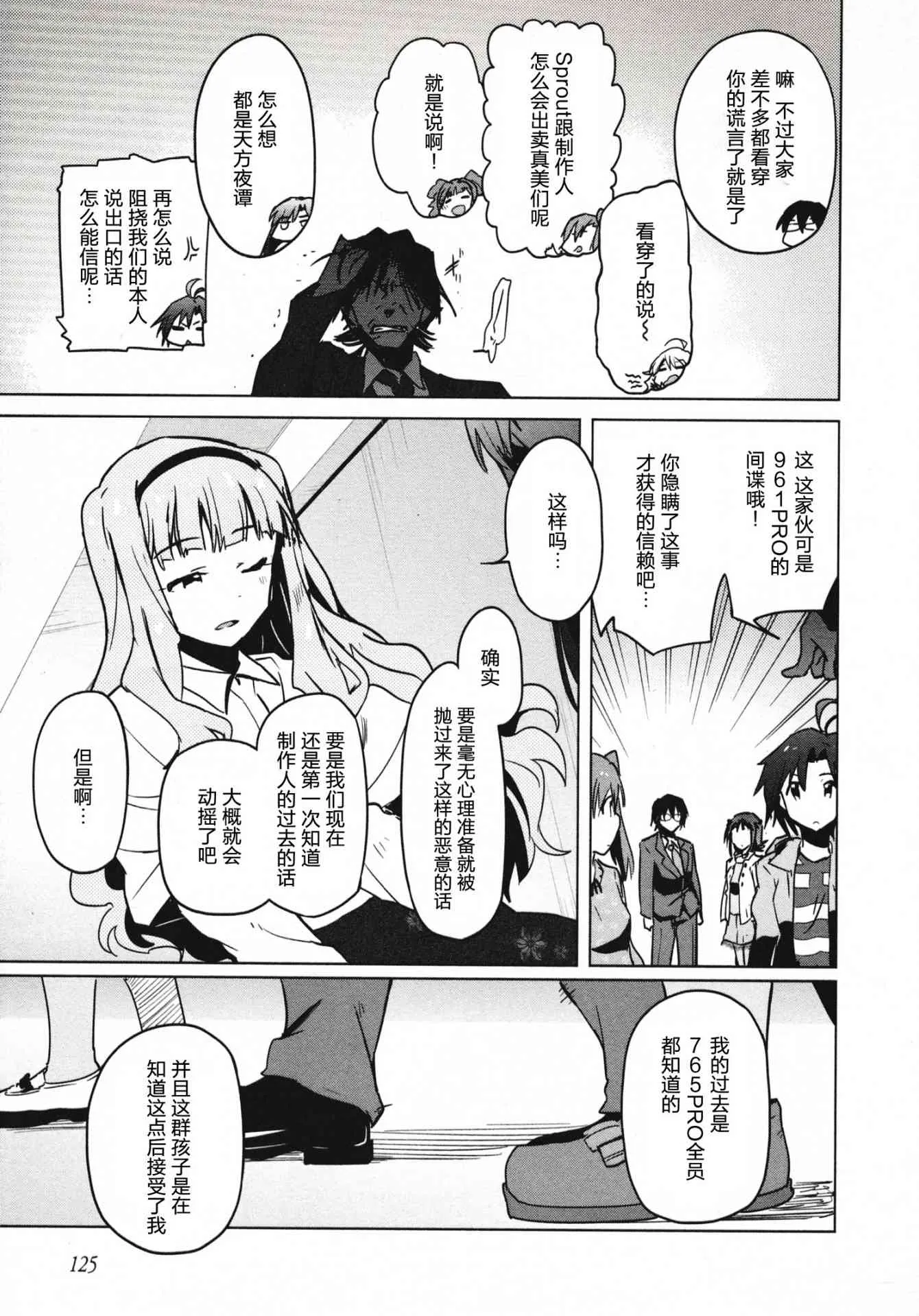 25话 第23页