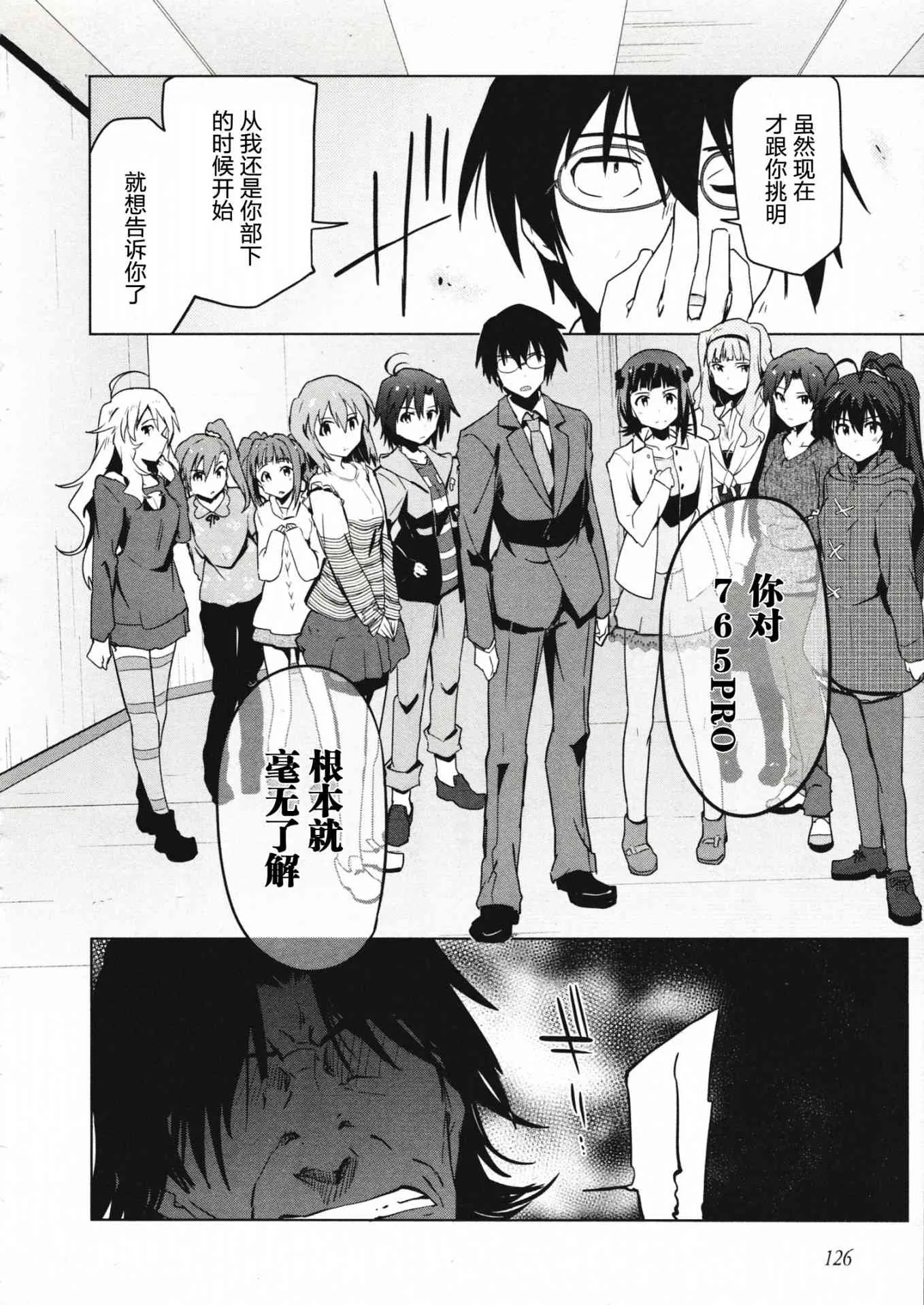25话 第24页